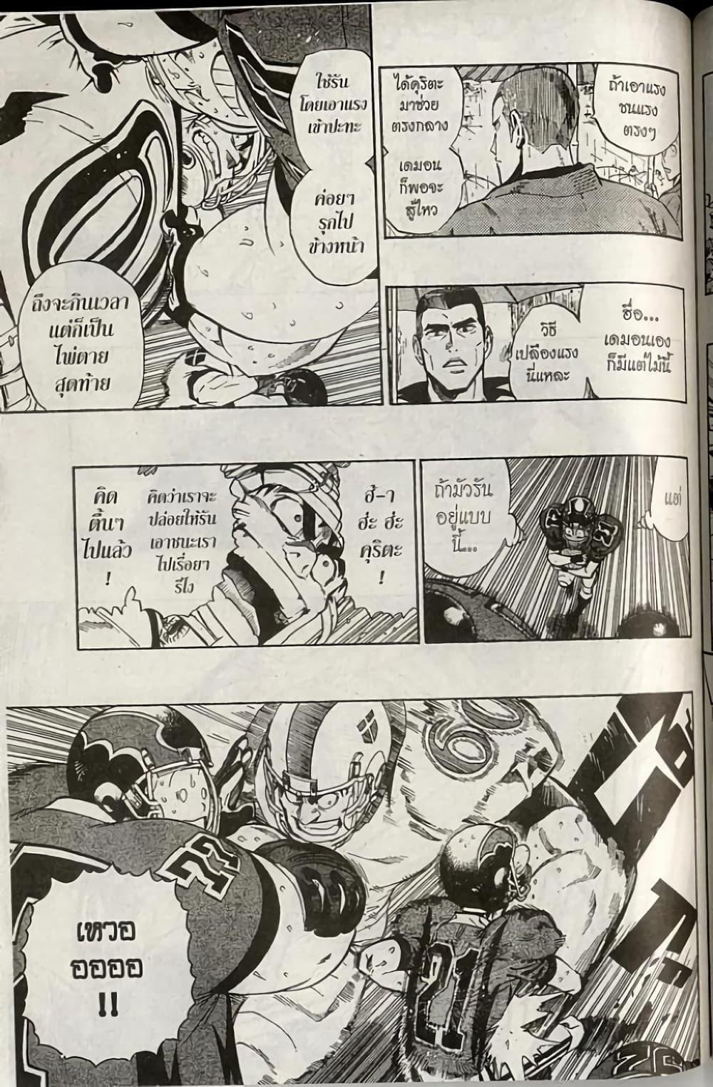 Manga-lc-com อ่านมังงะ อ่านการ์ตูน ออนไลน์ ฟรี Eyeshield 21 ตอนที่ 1 2 3 4 5 6 7 8 9 10 11 12 13 14 ฟรี ไม่มีโฆษณา Manga-lc - อ่าน มังงะ อ่าน การ์ตูน ออนไลน์ อ่านมังงะ ฟรี