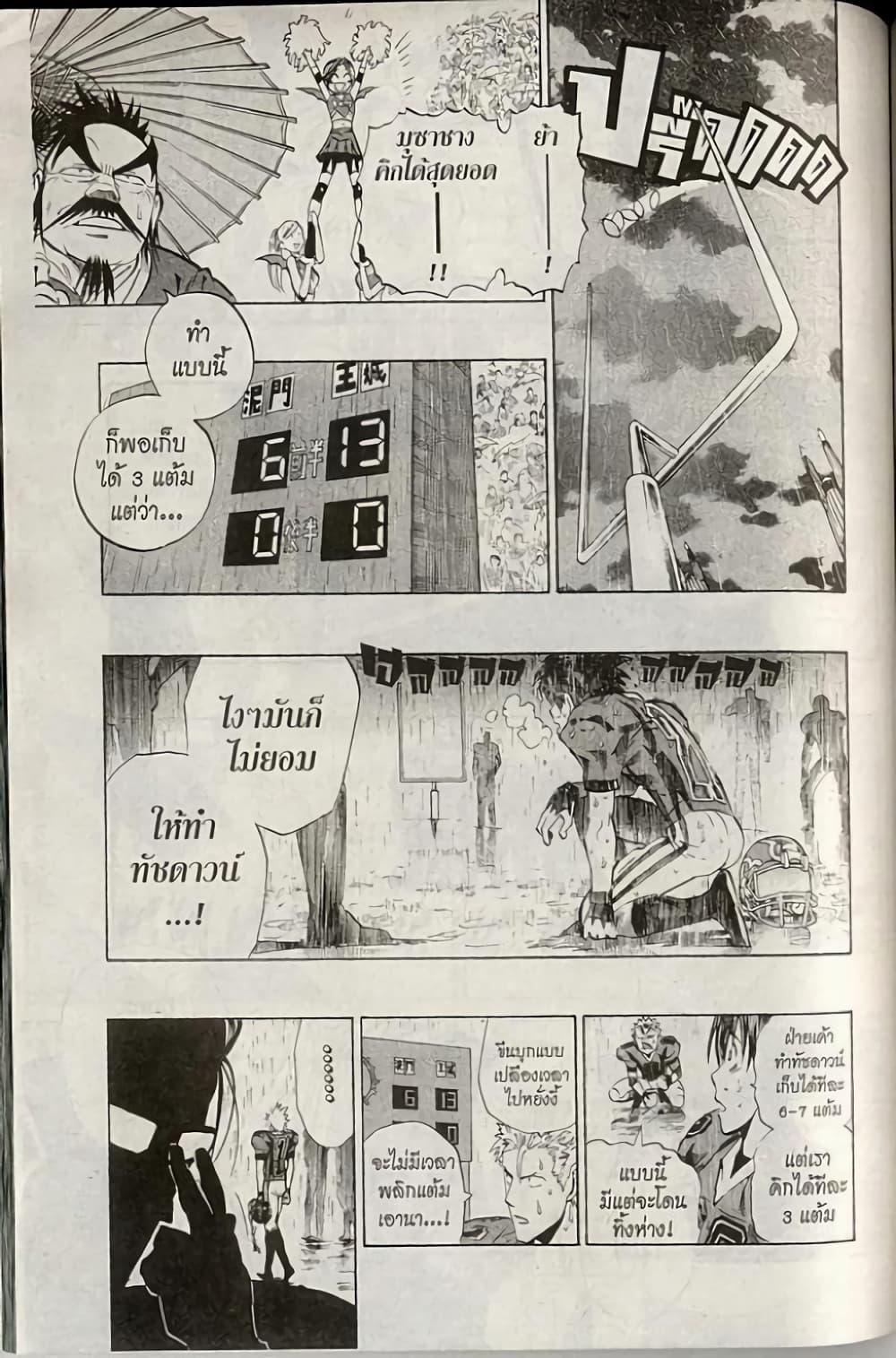 Manga-lc-com อ่านมังงะ อ่านการ์ตูน ออนไลน์ ฟรี Eyeshield 21 ตอนที่ 1 2 3 4 5 6 7 8 9 10 11 12 13 14 ฟรี ไม่มีโฆษณา Manga-lc - อ่าน มังงะ อ่าน การ์ตูน ออนไลน์ อ่านมังงะ ฟรี