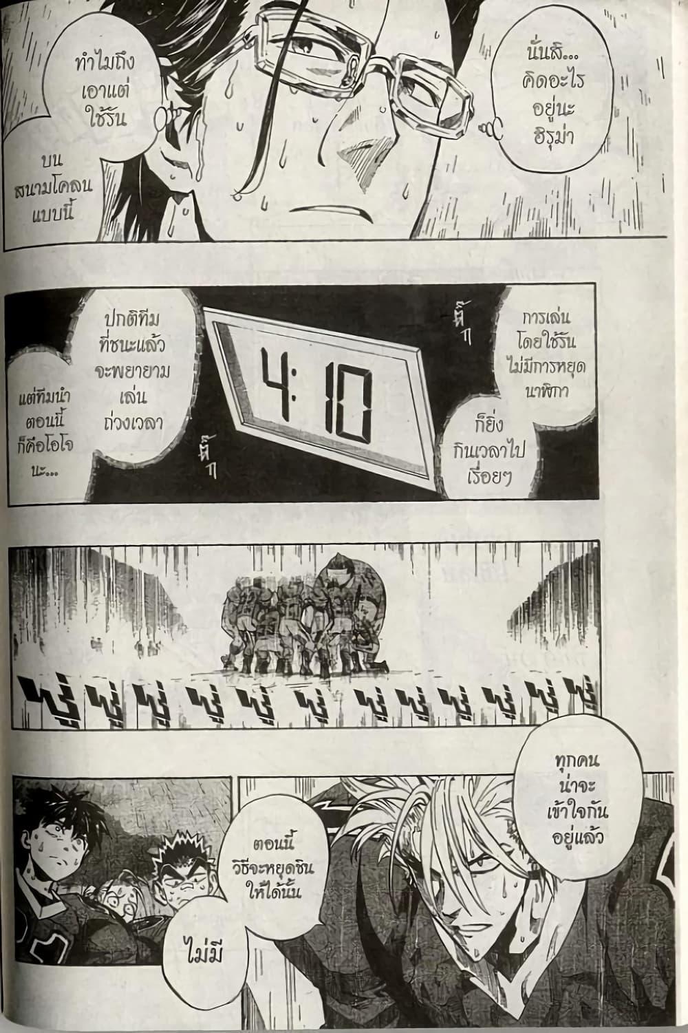 Manga-lc-com อ่านมังงะ อ่านการ์ตูน ออนไลน์ ฟรี Eyeshield 21 ตอนที่ 1 2 3 4 5 6 7 8 9 10 11 12 13 14 ฟรี ไม่มีโฆษณา Manga-lc - อ่าน มังงะ อ่าน การ์ตูน ออนไลน์ อ่านมังงะ ฟรี