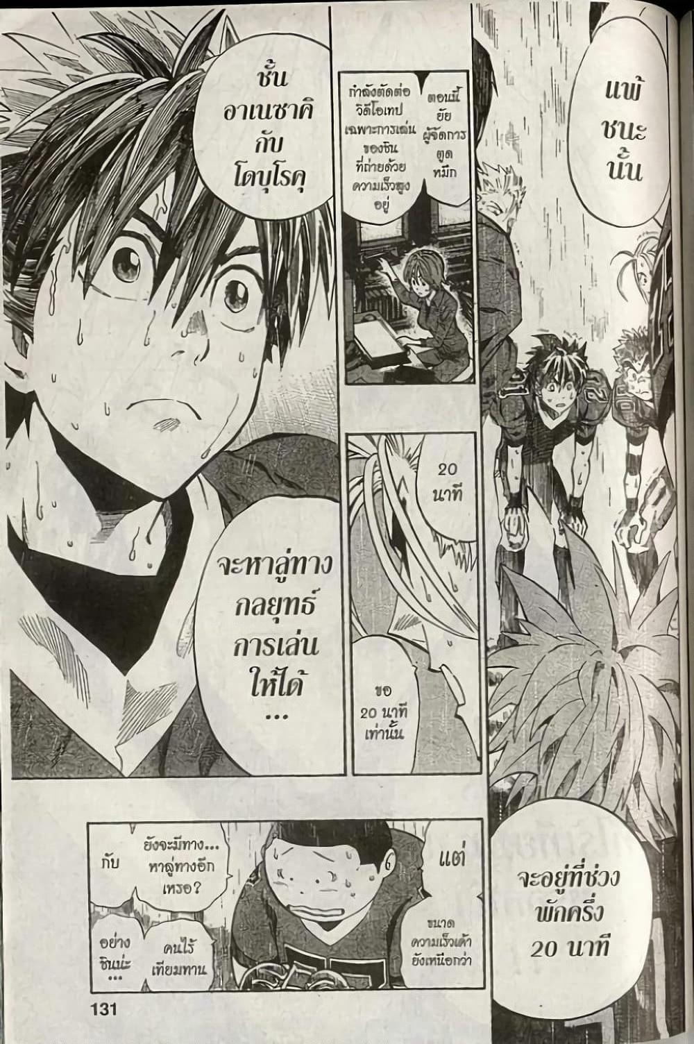 Manga-lc-com อ่านมังงะ อ่านการ์ตูน ออนไลน์ ฟรี Eyeshield 21 ตอนที่ 1 2 3 4 5 6 7 8 9 10 11 12 13 14 ฟรี ไม่มีโฆษณา Manga-lc - อ่าน มังงะ อ่าน การ์ตูน ออนไลน์ อ่านมังงะ ฟรี