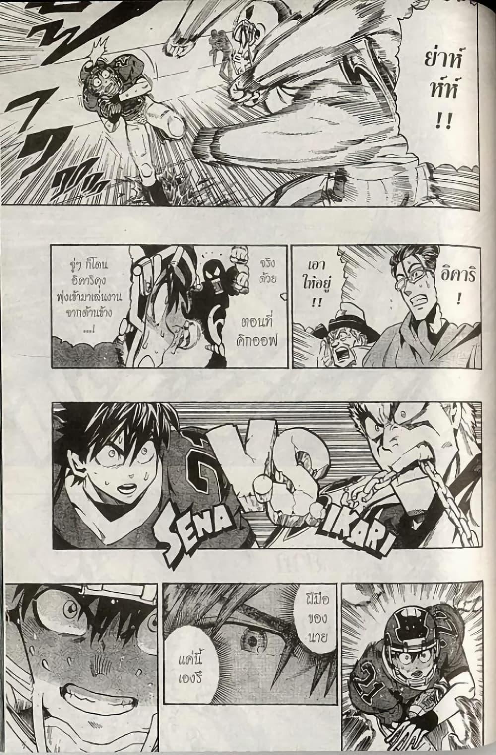 Manga-lc-com อ่านมังงะ อ่านการ์ตูน ออนไลน์ ฟรี Eyeshield 21 ตอนที่ 1 2 3 4 5 6 7 8 9 10 11 12 13 14 ฟรี ไม่มีโฆษณา Manga-lc - อ่าน มังงะ อ่าน การ์ตูน ออนไลน์ อ่านมังงะ ฟรี
