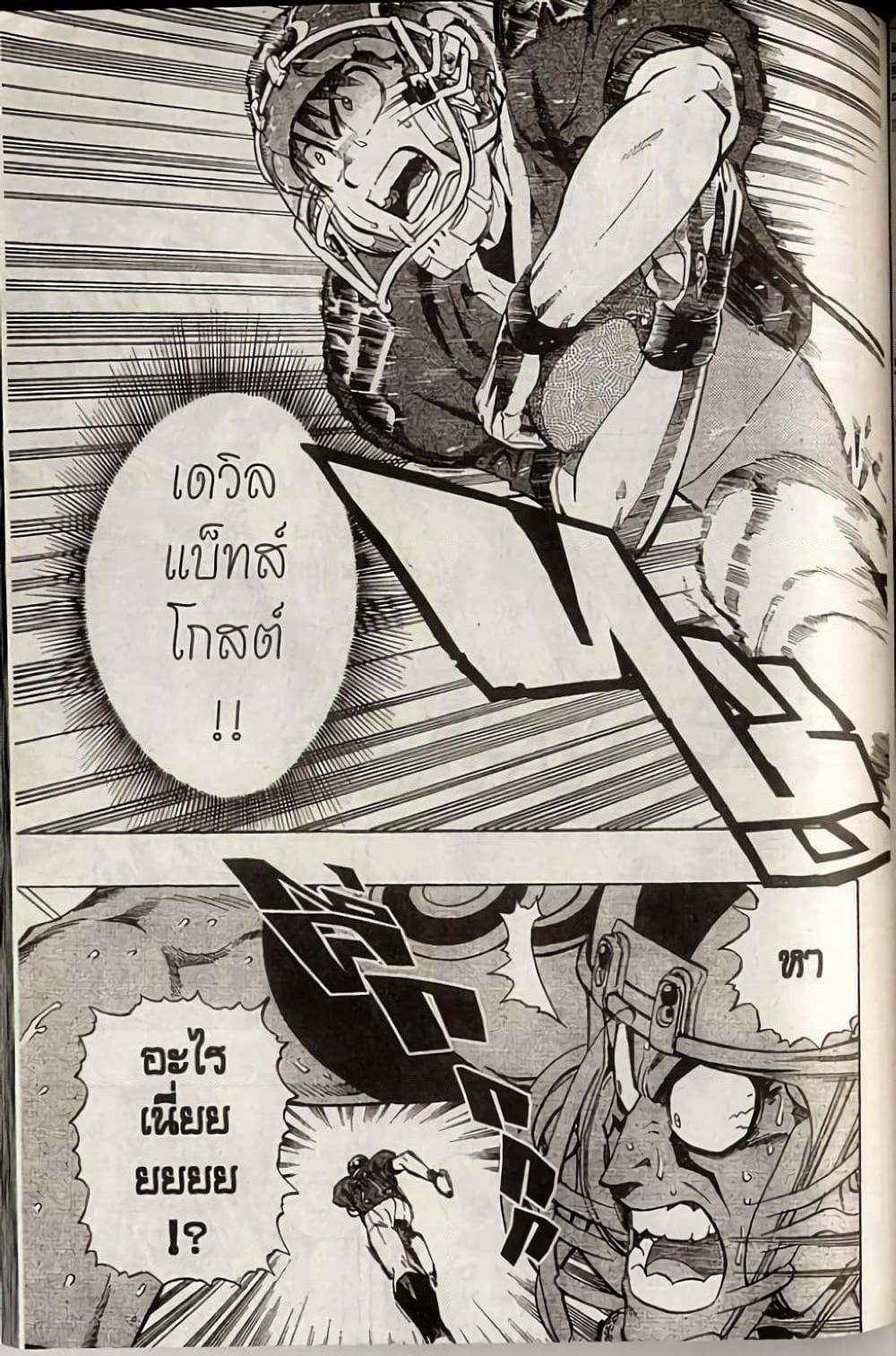Manga-lc-com อ่านมังงะ อ่านการ์ตูน ออนไลน์ ฟรี Eyeshield 21 ตอนที่ 1 2 3 4 5 6 7 8 9 10 11 12 13 14 ฟรี ไม่มีโฆษณา Manga-lc - อ่าน มังงะ อ่าน การ์ตูน ออนไลน์ อ่านมังงะ ฟรี