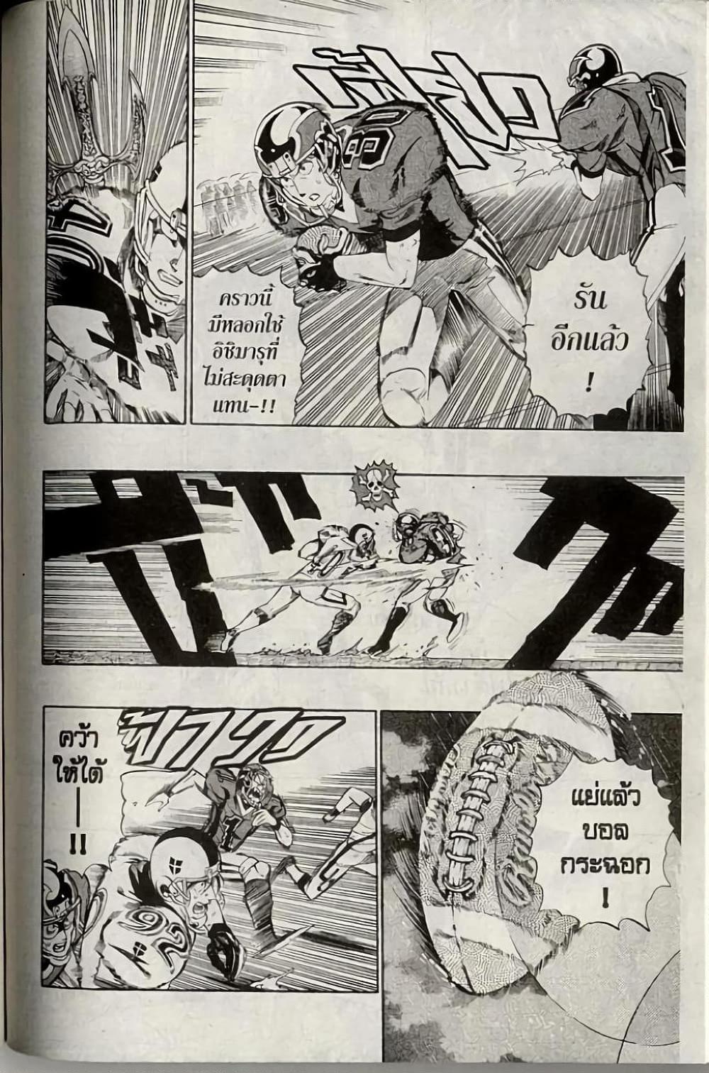 Manga-lc-com อ่านมังงะ อ่านการ์ตูน ออนไลน์ ฟรี Eyeshield 21 ตอนที่ 1 2 3 4 5 6 7 8 9 10 11 12 13 14 ฟรี ไม่มีโฆษณา Manga-lc - อ่าน มังงะ อ่าน การ์ตูน ออนไลน์ อ่านมังงะ ฟรี