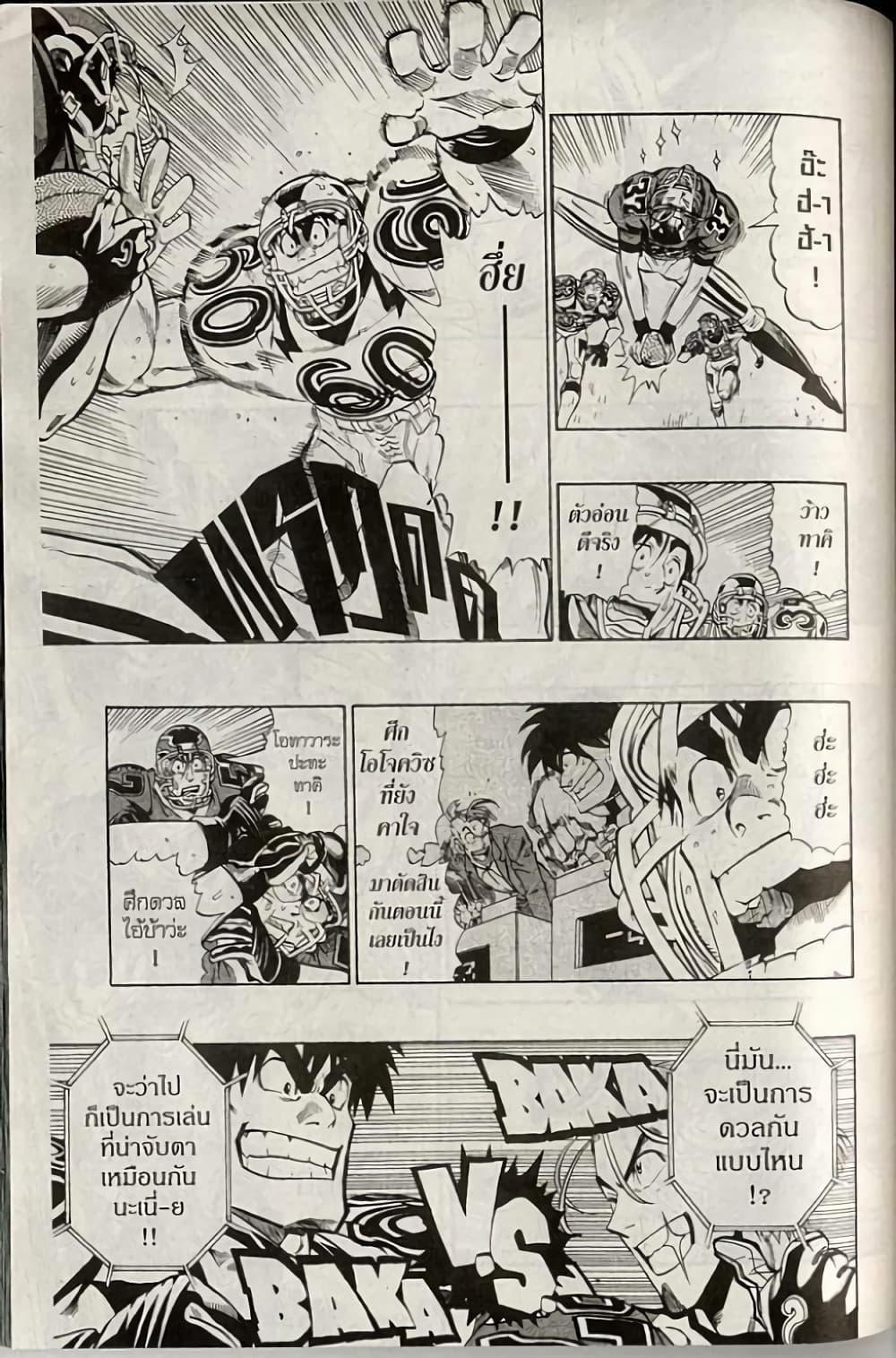 Manga-lc-com อ่านมังงะ อ่านการ์ตูน ออนไลน์ ฟรี Eyeshield 21 ตอนที่ 1 2 3 4 5 6 7 8 9 10 11 12 13 14 ฟรี ไม่มีโฆษณา Manga-lc - อ่าน มังงะ อ่าน การ์ตูน ออนไลน์ อ่านมังงะ ฟรี