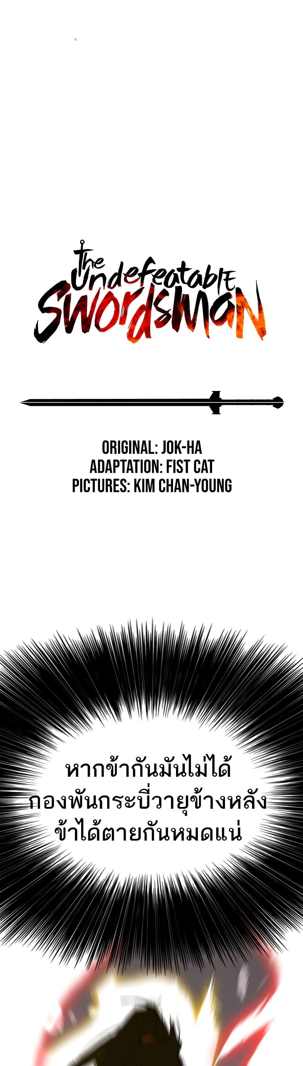Manga-lc-com อ่านมังงะ อ่านการ์ตูน ออนไลน์ ฟรี The Undefeatable Swordsman ตอนที่ 1 2 3 4 5 6 7 8 9 10 11 12 13 14 ฟรี ไม่มีโฆษณา Manga-lc - อ่าน มังงะ อ่าน การ์ตูน ออนไลน์ อ่านมังงะ ฟรี