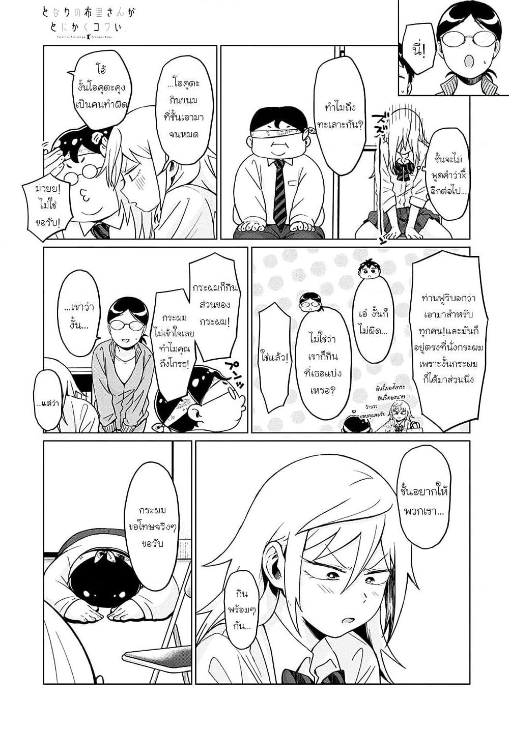 Manga-lc-com อ่านมังงะ อ่านการ์ตูน ออนไลน์ ฟรี Tonari no Furi-san ga Tonikaku Kowai ตอนที่ 1 2 3 4 5 6 7 8 9 10 11 12 13 14 ฟรี ไม่มีโฆษณา Manga-lc - อ่าน มังงะ อ่าน การ์ตูน ออนไลน์ อ่านมังงะ ฟรี