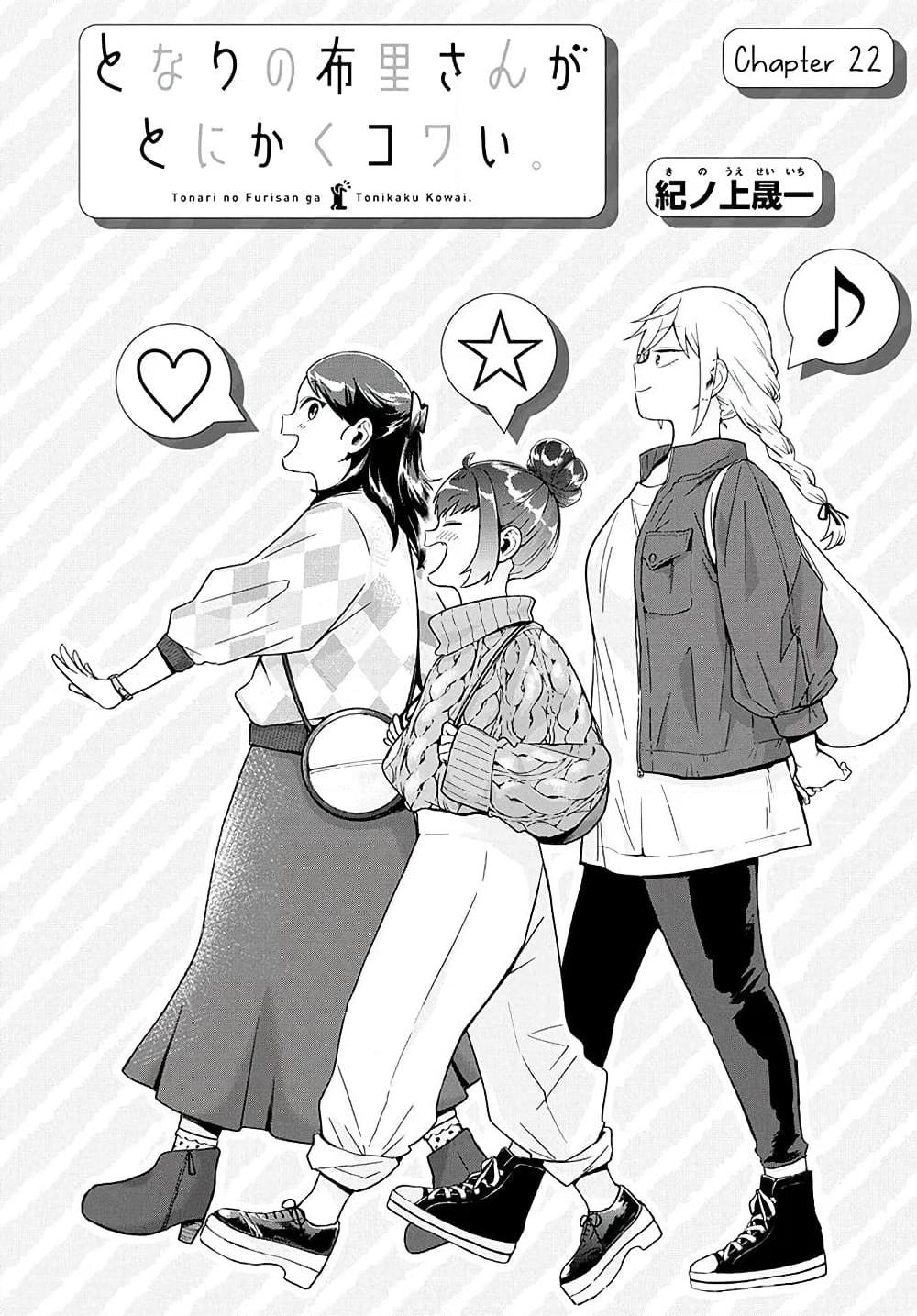 Manga-lc-com อ่านมังงะ อ่านการ์ตูน ออนไลน์ ฟรี Tonari no Furi-san ga Tonikaku Kowai ตอนที่ 1 2 3 4 5 6 7 8 9 10 11 12 13 14 ฟรี ไม่มีโฆษณา Manga-lc - อ่าน มังงะ อ่าน การ์ตูน ออนไลน์ อ่านมังงะ ฟรี