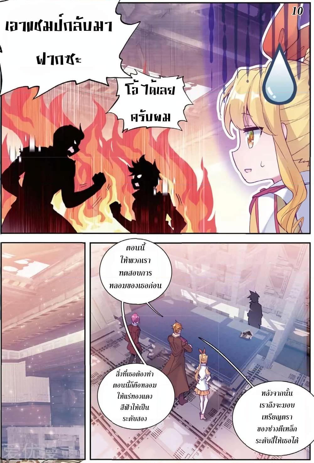 Manga-lc-com อ่านมังงะ อ่านการ์ตูน ออนไลน์ ฟรี Douluo Dalu 3 The Legend of the Dragon King ตอนที่ 1 2 3 4 5 6 7 8 9 10 11 12 13 14 ฟรี ไม่มีโฆษณา Manga-lc - อ่าน มังงะ อ่าน การ์ตูน ออนไลน์ อ่านมังงะ ฟรี