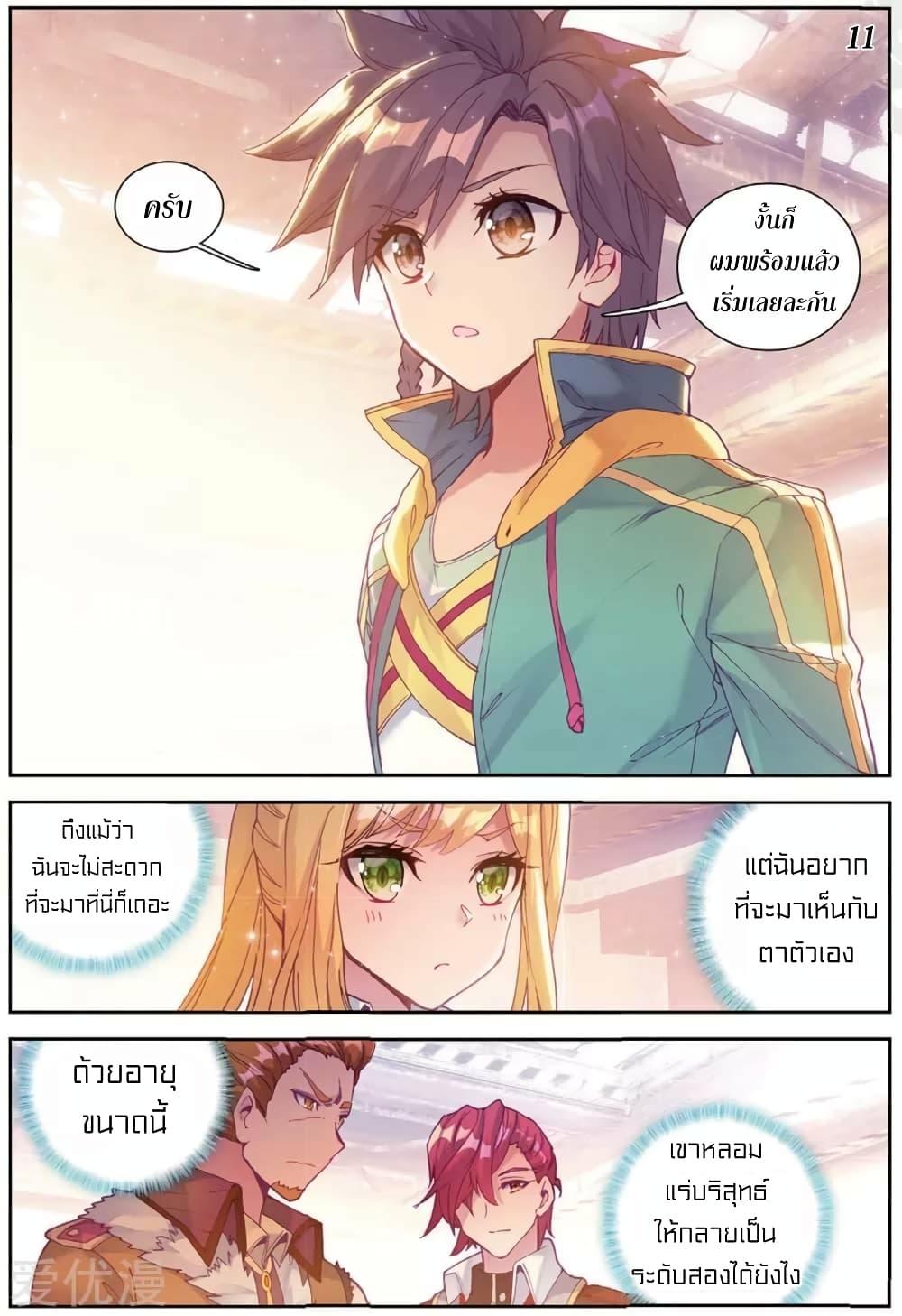 Manga-lc-com อ่านมังงะ อ่านการ์ตูน ออนไลน์ ฟรี Douluo Dalu 3 The Legend of the Dragon King ตอนที่ 1 2 3 4 5 6 7 8 9 10 11 12 13 14 ฟรี ไม่มีโฆษณา Manga-lc - อ่าน มังงะ อ่าน การ์ตูน ออนไลน์ อ่านมังงะ ฟรี