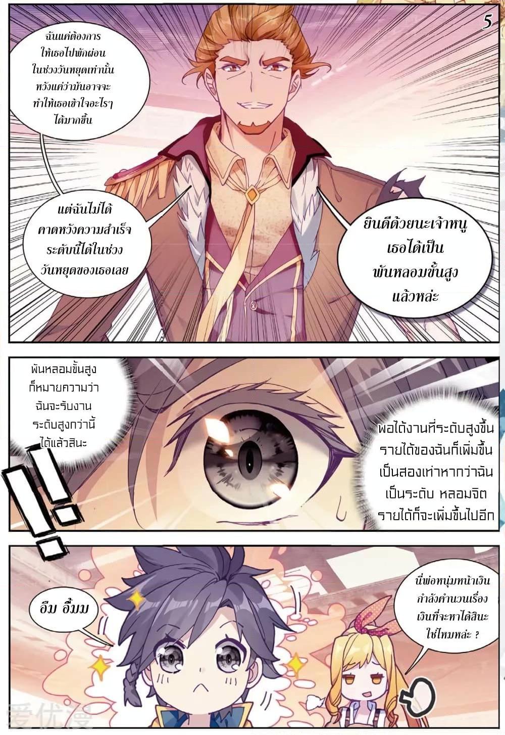 Manga-lc-com อ่านมังงะ อ่านการ์ตูน ออนไลน์ ฟรี Douluo Dalu 3 The Legend of the Dragon King ตอนที่ 1 2 3 4 5 6 7 8 9 10 11 12 13 14 ฟรี ไม่มีโฆษณา Manga-lc - อ่าน มังงะ อ่าน การ์ตูน ออนไลน์ อ่านมังงะ ฟรี