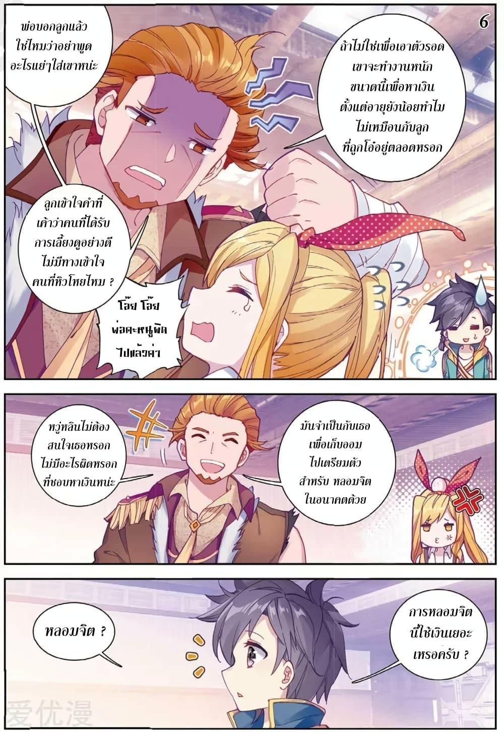 Manga-lc-com อ่านมังงะ อ่านการ์ตูน ออนไลน์ ฟรี Douluo Dalu 3 The Legend of the Dragon King ตอนที่ 1 2 3 4 5 6 7 8 9 10 11 12 13 14 ฟรี ไม่มีโฆษณา Manga-lc - อ่าน มังงะ อ่าน การ์ตูน ออนไลน์ อ่านมังงะ ฟรี