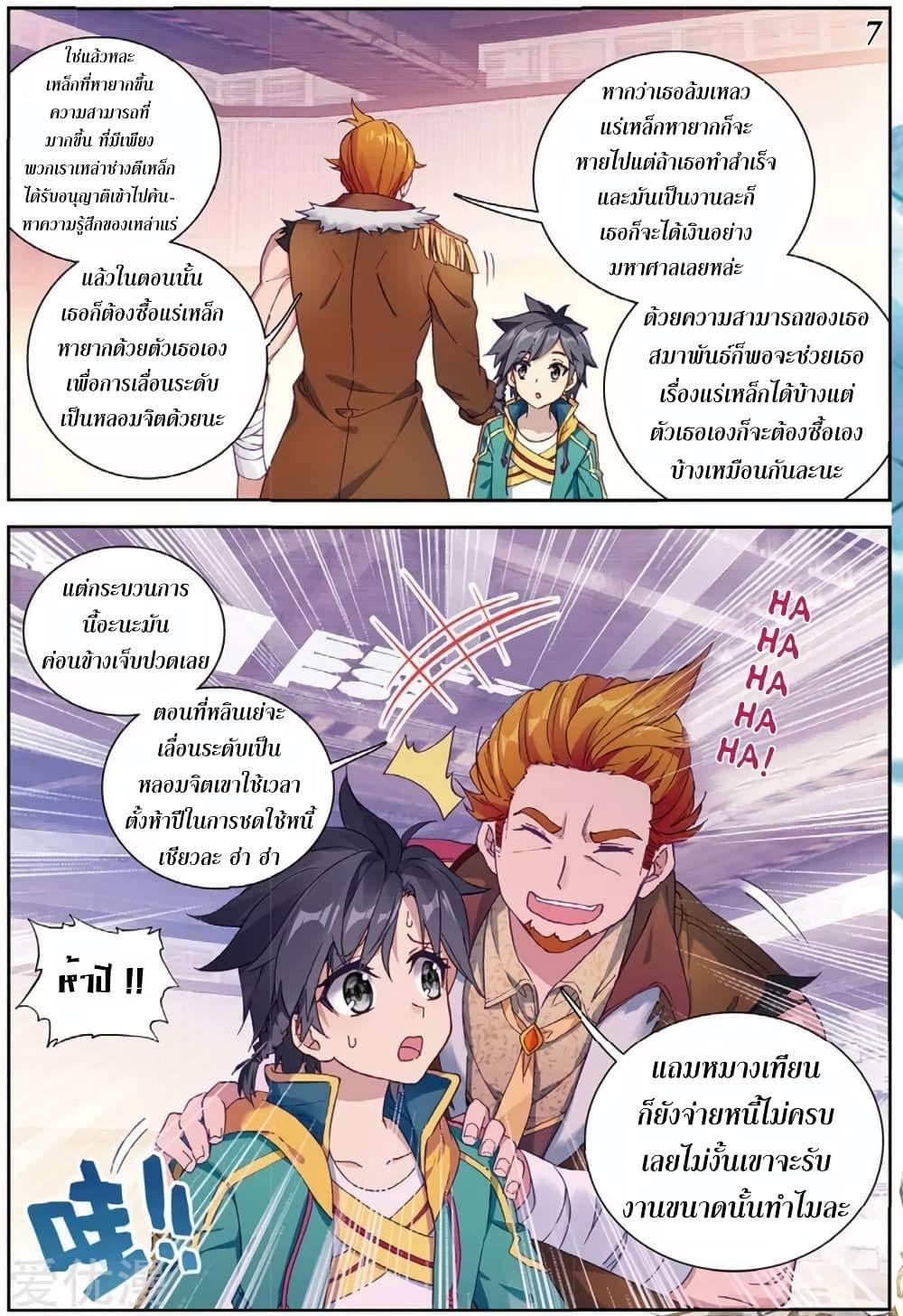 Manga-lc-com อ่านมังงะ อ่านการ์ตูน ออนไลน์ ฟรี Douluo Dalu 3 The Legend of the Dragon King ตอนที่ 1 2 3 4 5 6 7 8 9 10 11 12 13 14 ฟรี ไม่มีโฆษณา Manga-lc - อ่าน มังงะ อ่าน การ์ตูน ออนไลน์ อ่านมังงะ ฟรี