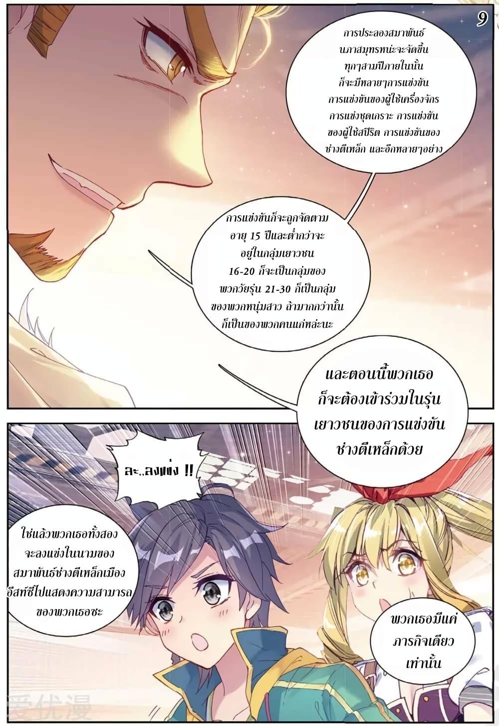 Manga-lc-com อ่านมังงะ อ่านการ์ตูน ออนไลน์ ฟรี Douluo Dalu 3 The Legend of the Dragon King ตอนที่ 1 2 3 4 5 6 7 8 9 10 11 12 13 14 ฟรี ไม่มีโฆษณา Manga-lc - อ่าน มังงะ อ่าน การ์ตูน ออนไลน์ อ่านมังงะ ฟรี
