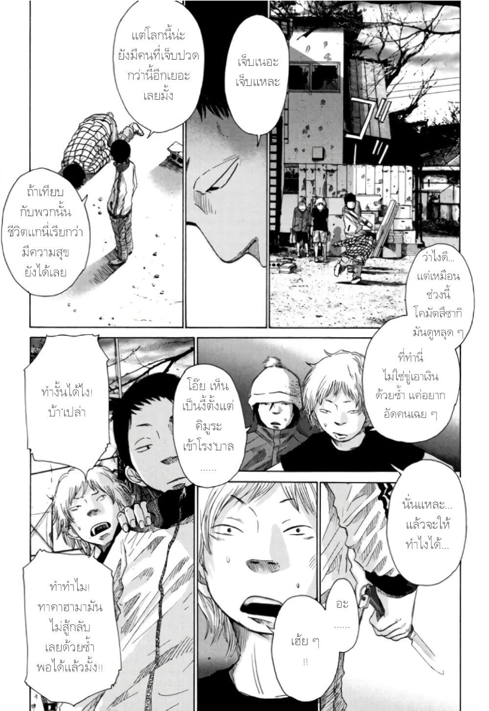 Manga-lc-com อ่านมังงะ อ่านการ์ตูน ออนไลน์ ฟรี Nijigahara Holograph ตอนที่ 1 2 3 4 5 6 7 8 9 10 11 12 13 14 ฟรี ไม่มีโฆษณา Manga-lc - อ่าน มังงะ อ่าน การ์ตูน ออนไลน์ อ่านมังงะ ฟรี