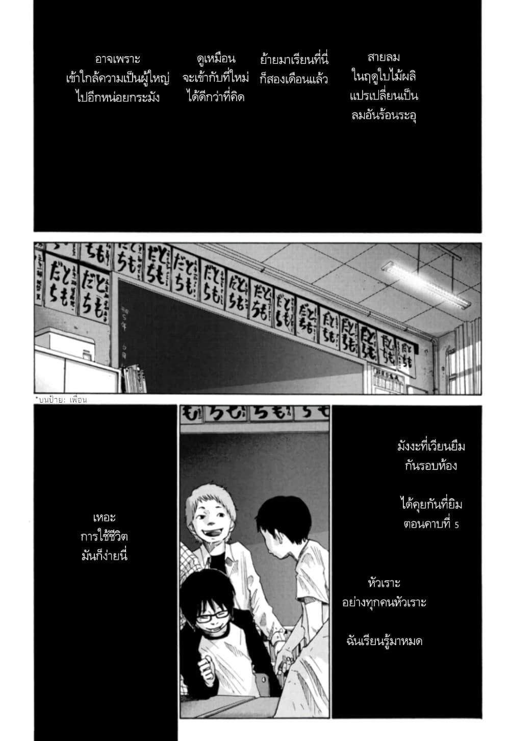 Manga-lc-com อ่านมังงะ อ่านการ์ตูน ออนไลน์ ฟรี Nijigahara Holograph ตอนที่ 1 2 3 4 5 6 7 8 9 10 11 12 13 14 ฟรี ไม่มีโฆษณา Manga-lc - อ่าน มังงะ อ่าน การ์ตูน ออนไลน์ อ่านมังงะ ฟรี