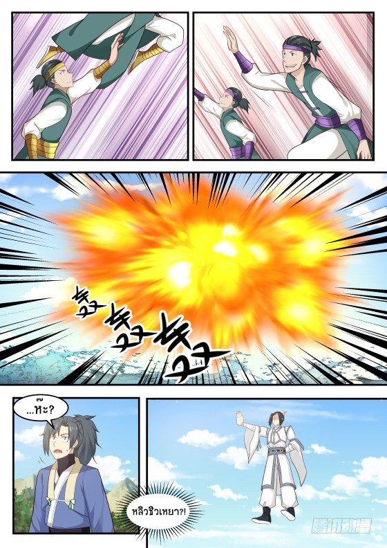 Manga-lc-com อ่านมังงะ อ่านการ์ตูน ออนไลน์ ฟรี Martial Peak ตอนที่ 1 2 3 4 5 6 7 8 9 10 11 12 13 14 ฟรี ไม่มีโฆษณา Manga-lc - อ่าน มังงะ อ่าน การ์ตูน ออนไลน์ อ่านมังงะ ฟรี