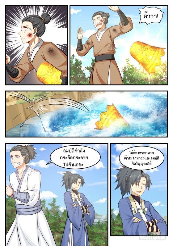 Manga-lc-com อ่านมังงะ อ่านการ์ตูน ออนไลน์ ฟรี Martial Peak ตอนที่ 1 2 3 4 5 6 7 8 9 10 11 12 13 14 ฟรี ไม่มีโฆษณา Manga-lc - อ่าน มังงะ อ่าน การ์ตูน ออนไลน์ อ่านมังงะ ฟรี