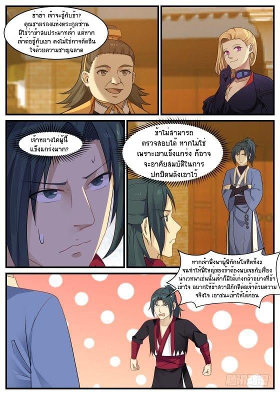 Manga-lc-com อ่านมังงะ อ่านการ์ตูน ออนไลน์ ฟรี Martial Peak ตอนที่ 1 2 3 4 5 6 7 8 9 10 11 12 13 14 ฟรี ไม่มีโฆษณา Manga-lc - อ่าน มังงะ อ่าน การ์ตูน ออนไลน์ อ่านมังงะ ฟรี