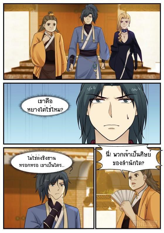 Manga-lc-com อ่านมังงะ อ่านการ์ตูน ออนไลน์ ฟรี Martial Peak ตอนที่ 1 2 3 4 5 6 7 8 9 10 11 12 13 14 ฟรี ไม่มีโฆษณา Manga-lc - อ่าน มังงะ อ่าน การ์ตูน ออนไลน์ อ่านมังงะ ฟรี