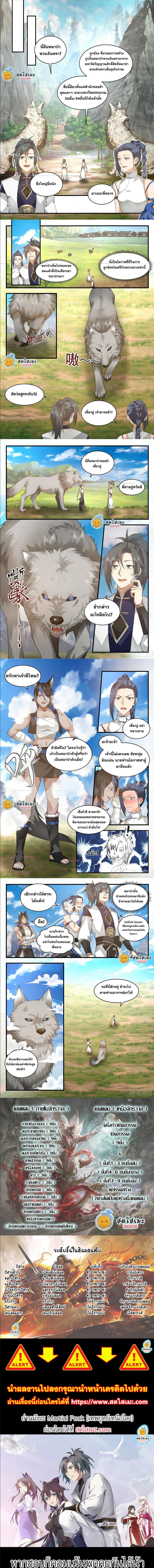 Manga-lc-com อ่านมังงะ อ่านการ์ตูน ออนไลน์ ฟรี Martial Peak ตอนที่ 1 2 3 4 5 6 7 8 9 10 11 12 13 14 ฟรี ไม่มีโฆษณา Manga-lc - อ่าน มังงะ อ่าน การ์ตูน ออนไลน์ อ่านมังงะ ฟรี