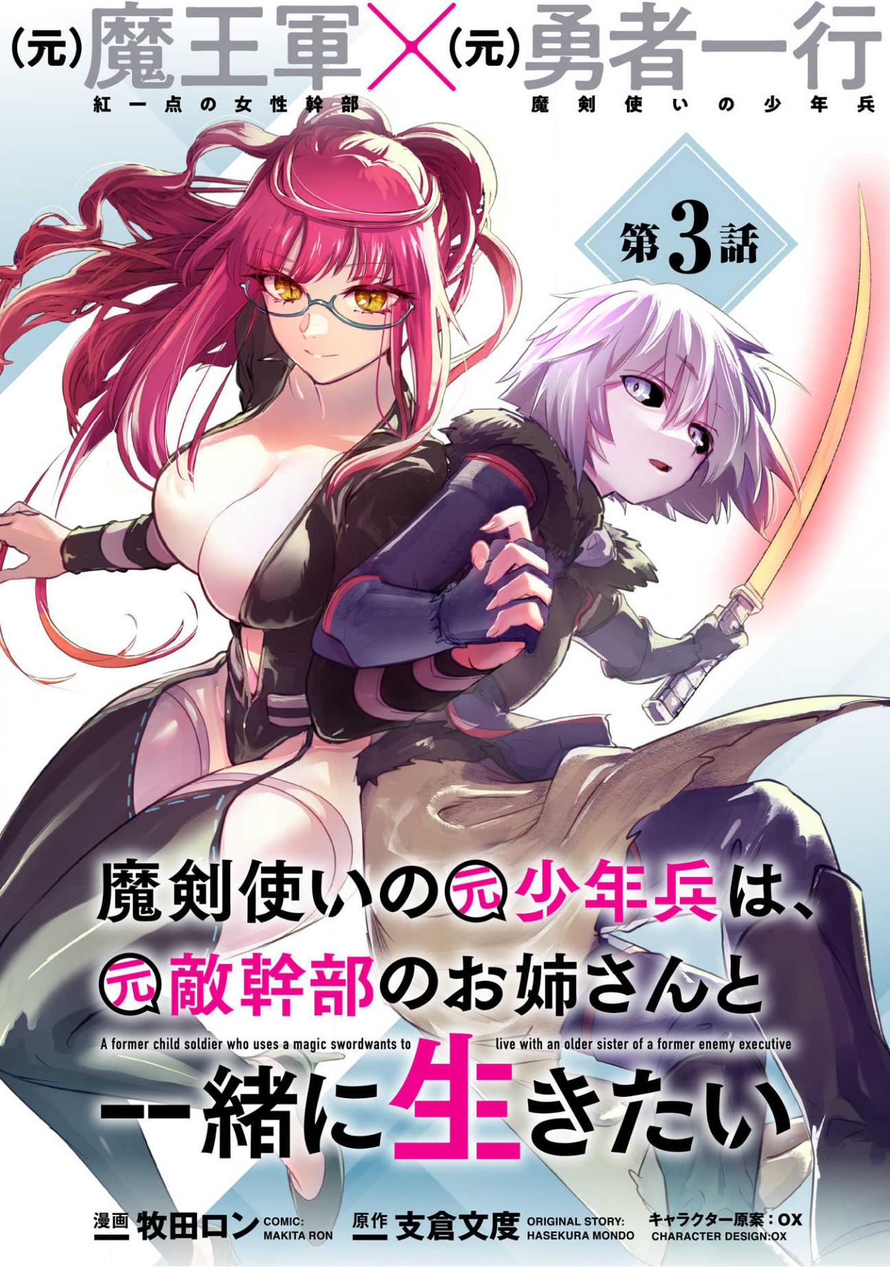 Manga-lc-com อ่านมังงะ อ่านการ์ตูน ออนไลน์ ฟรี Maken Tsukai no Moto Shounen Hei wa, Moto Teki Kanbu no Onee-san to Issho ni Ikitai หนุ่มน้อยนักดาบเวทย์ กับ ปีศาจสาวผู้บริหารทัพจอมมาร ตอนที่ 1 2 3 4 5 6 7 8 9 10 11 12 13 14 ฟรี ไม่มีโฆษณา Manga-lc - อ่าน มังงะ อ่าน การ์ตูน ออนไลน์ อ่านมังงะ ฟรี
