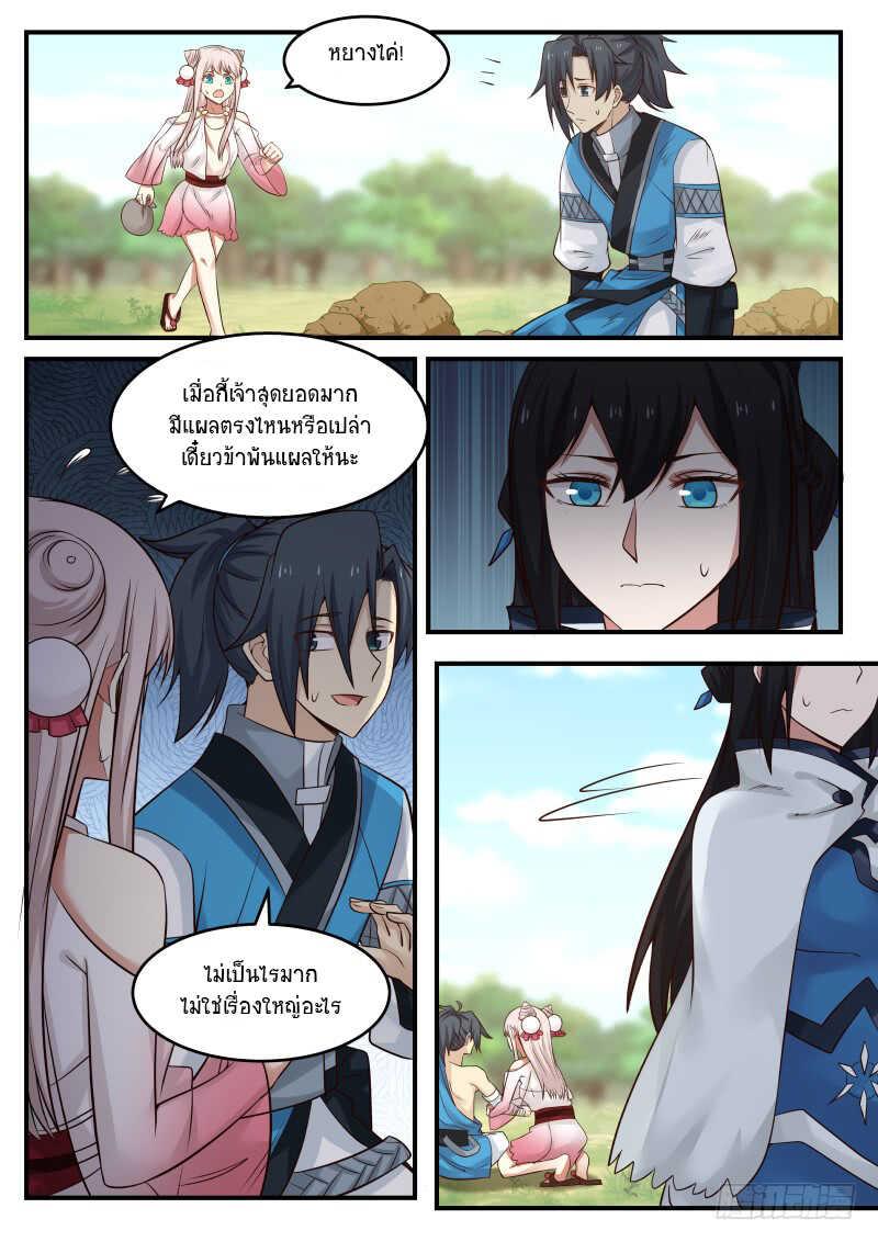Manga-lc-com อ่านมังงะ อ่านการ์ตูน ออนไลน์ ฟรี Martial Peak ตอนที่ 1 2 3 4 5 6 7 8 9 10 11 12 13 14 ฟรี ไม่มีโฆษณา Manga-lc - อ่าน มังงะ อ่าน การ์ตูน ออนไลน์ อ่านมังงะ ฟรี