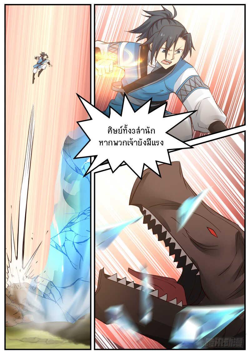 Manga-lc-com อ่านมังงะ อ่านการ์ตูน ออนไลน์ ฟรี Martial Peak ตอนที่ 1 2 3 4 5 6 7 8 9 10 11 12 13 14 ฟรี ไม่มีโฆษณา Manga-lc - อ่าน มังงะ อ่าน การ์ตูน ออนไลน์ อ่านมังงะ ฟรี
