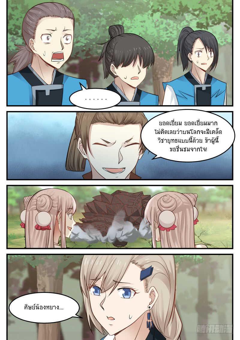 Manga-lc-com อ่านมังงะ อ่านการ์ตูน ออนไลน์ ฟรี Martial Peak ตอนที่ 1 2 3 4 5 6 7 8 9 10 11 12 13 14 ฟรี ไม่มีโฆษณา Manga-lc - อ่าน มังงะ อ่าน การ์ตูน ออนไลน์ อ่านมังงะ ฟรี