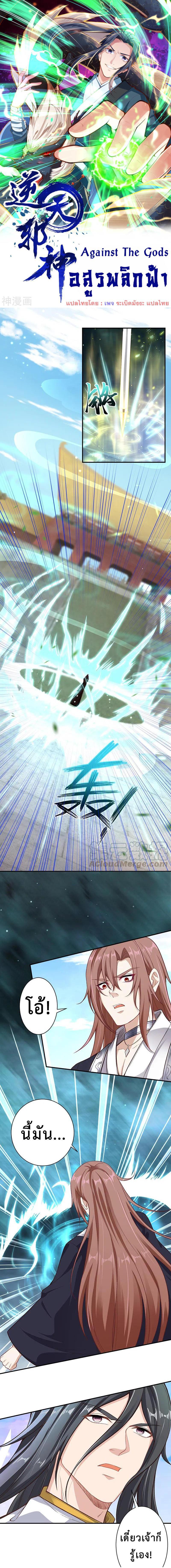 Manga-lc-com อ่านมังงะ อ่านการ์ตูน ออนไลน์ ฟรี Against the Gods ตอนที่ 1 2 3 4 5 6 7 8 9 10 11 12 13 14 ฟรี ไม่มีโฆษณา Manga-lc - อ่าน มังงะ อ่าน การ์ตูน ออนไลน์ อ่านมังงะ ฟรี