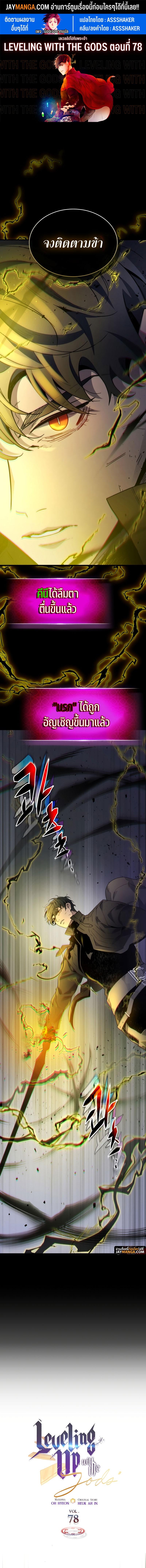 Manga-lc-com อ่านมังงะ อ่านการ์ตูน ออนไลน์ ฟรี Level Up With the Gods ตอนที่ 1 2 3 4 5 6 7 8 9 10 11 12 13 14 ฟรี ไม่มีโฆษณา Manga-lc - อ่าน มังงะ อ่าน การ์ตูน ออนไลน์ อ่านมังงะ ฟรี