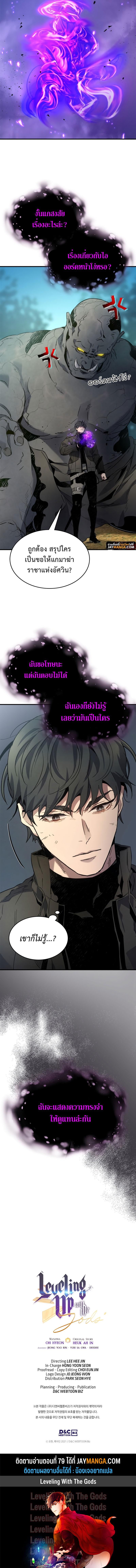 Manga-lc-com อ่านมังงะ อ่านการ์ตูน ออนไลน์ ฟรี Level Up With the Gods ตอนที่ 1 2 3 4 5 6 7 8 9 10 11 12 13 14 ฟรี ไม่มีโฆษณา Manga-lc - อ่าน มังงะ อ่าน การ์ตูน ออนไลน์ อ่านมังงะ ฟรี