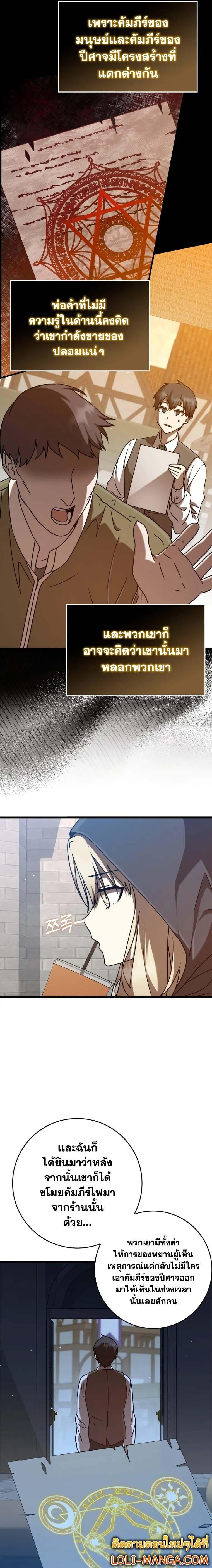 Manga-lc-com อ่านมังงะ อ่านการ์ตูน ออนไลน์ ฟรี The Demon Prince goes to the Academy ตอนที่ 1 2 3 4 5 6 7 8 9 10 11 12 13 14 ฟรี ไม่มีโฆษณา Manga-lc - อ่าน มังงะ อ่าน การ์ตูน ออนไลน์ อ่านมังงะ ฟรี