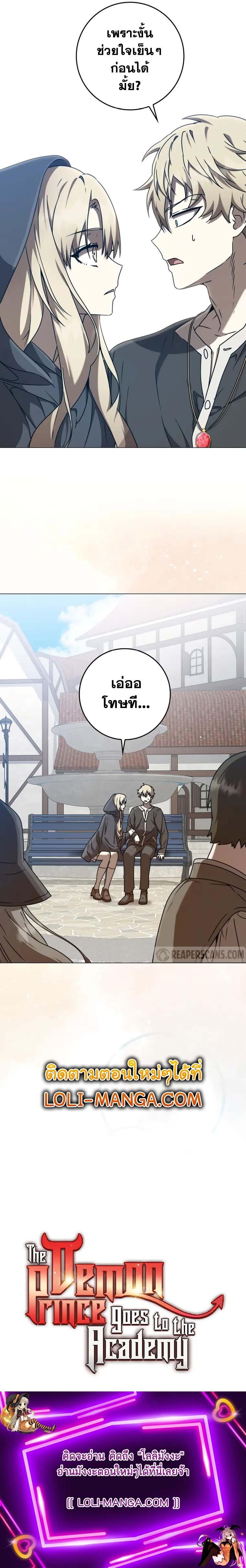 Manga-lc-com อ่านมังงะ อ่านการ์ตูน ออนไลน์ ฟรี The Demon Prince goes to the Academy ตอนที่ 1 2 3 4 5 6 7 8 9 10 11 12 13 14 ฟรี ไม่มีโฆษณา Manga-lc - อ่าน มังงะ อ่าน การ์ตูน ออนไลน์ อ่านมังงะ ฟรี