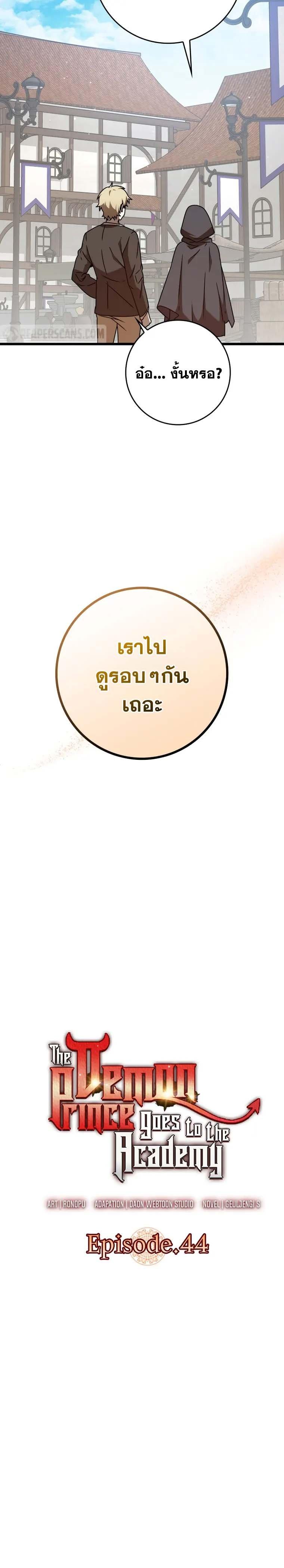 Manga-lc-com อ่านมังงะ อ่านการ์ตูน ออนไลน์ ฟรี The Demon Prince goes to the Academy ตอนที่ 1 2 3 4 5 6 7 8 9 10 11 12 13 14 ฟรี ไม่มีโฆษณา Manga-lc - อ่าน มังงะ อ่าน การ์ตูน ออนไลน์ อ่านมังงะ ฟรี