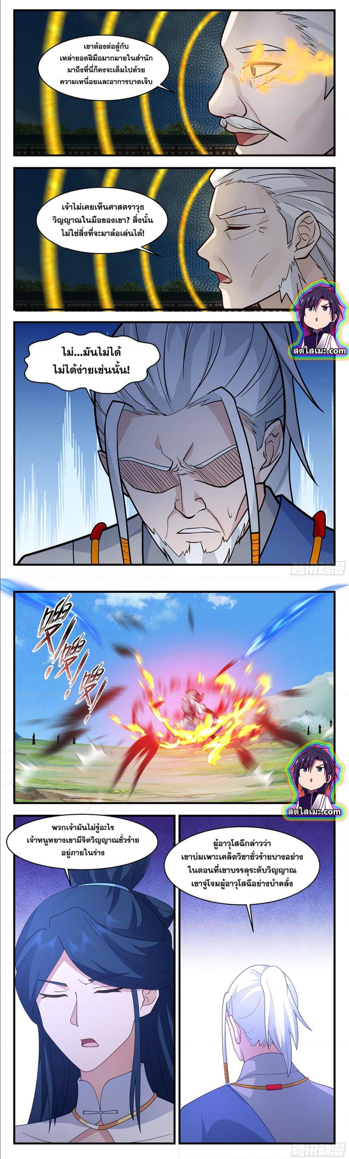 Manga-lc-com อ่านมังงะ อ่านการ์ตูน ออนไลน์ ฟรี Martial Peak ตอนที่ 1 2 3 4 5 6 7 8 9 10 11 12 13 14 ฟรี ไม่มีโฆษณา Manga-lc - อ่าน มังงะ อ่าน การ์ตูน ออนไลน์ อ่านมังงะ ฟรี