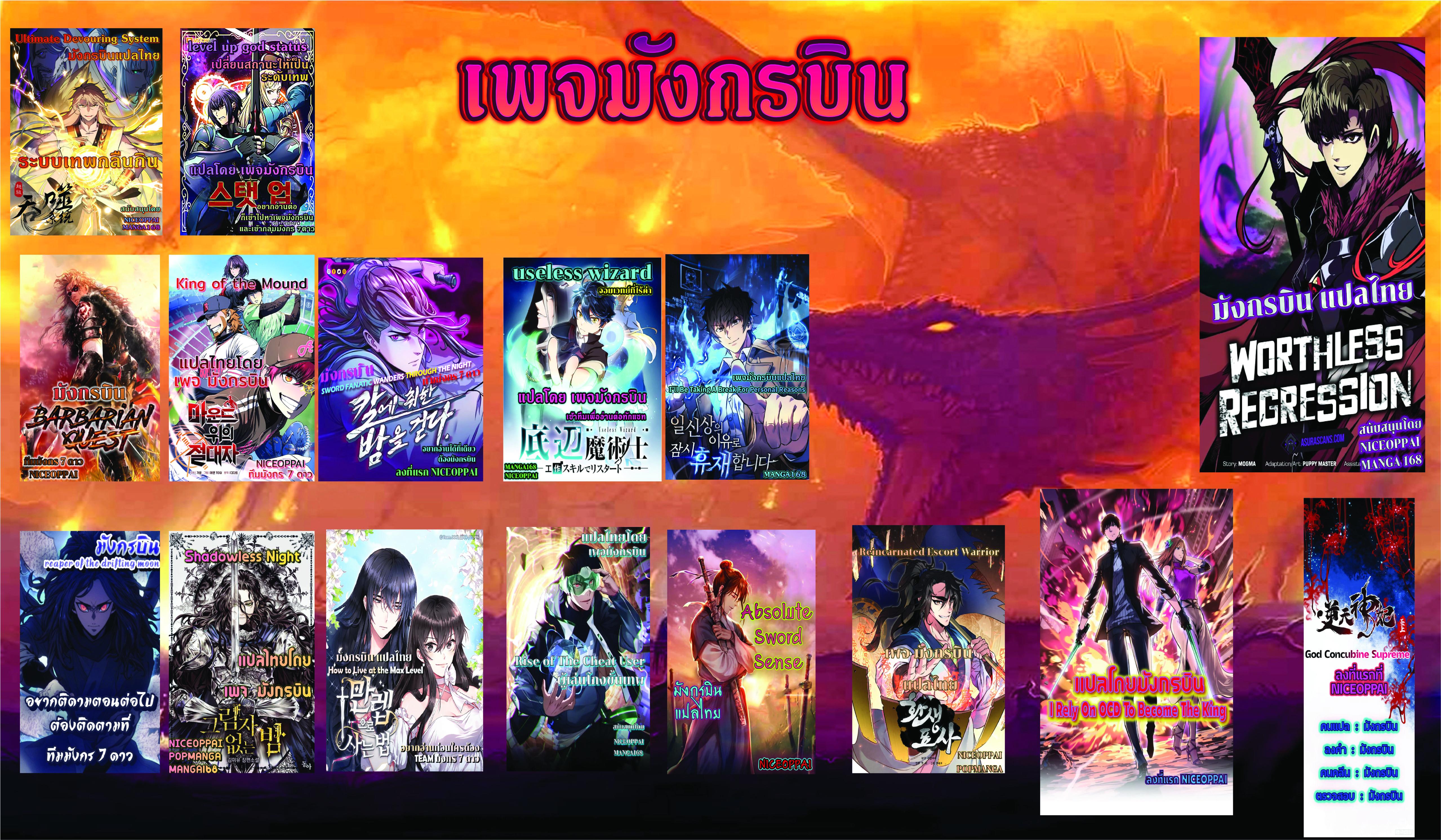 Manga-lc-com อ่านมังงะ อ่านการ์ตูน ออนไลน์ ฟรี Level Up God Status ตอนที่ 1 2 3 4 5 6 7 8 9 10 11 12 13 14 ฟรี ไม่มีโฆษณา Manga-lc - อ่าน มังงะ อ่าน การ์ตูน ออนไลน์ อ่านมังงะ ฟรี