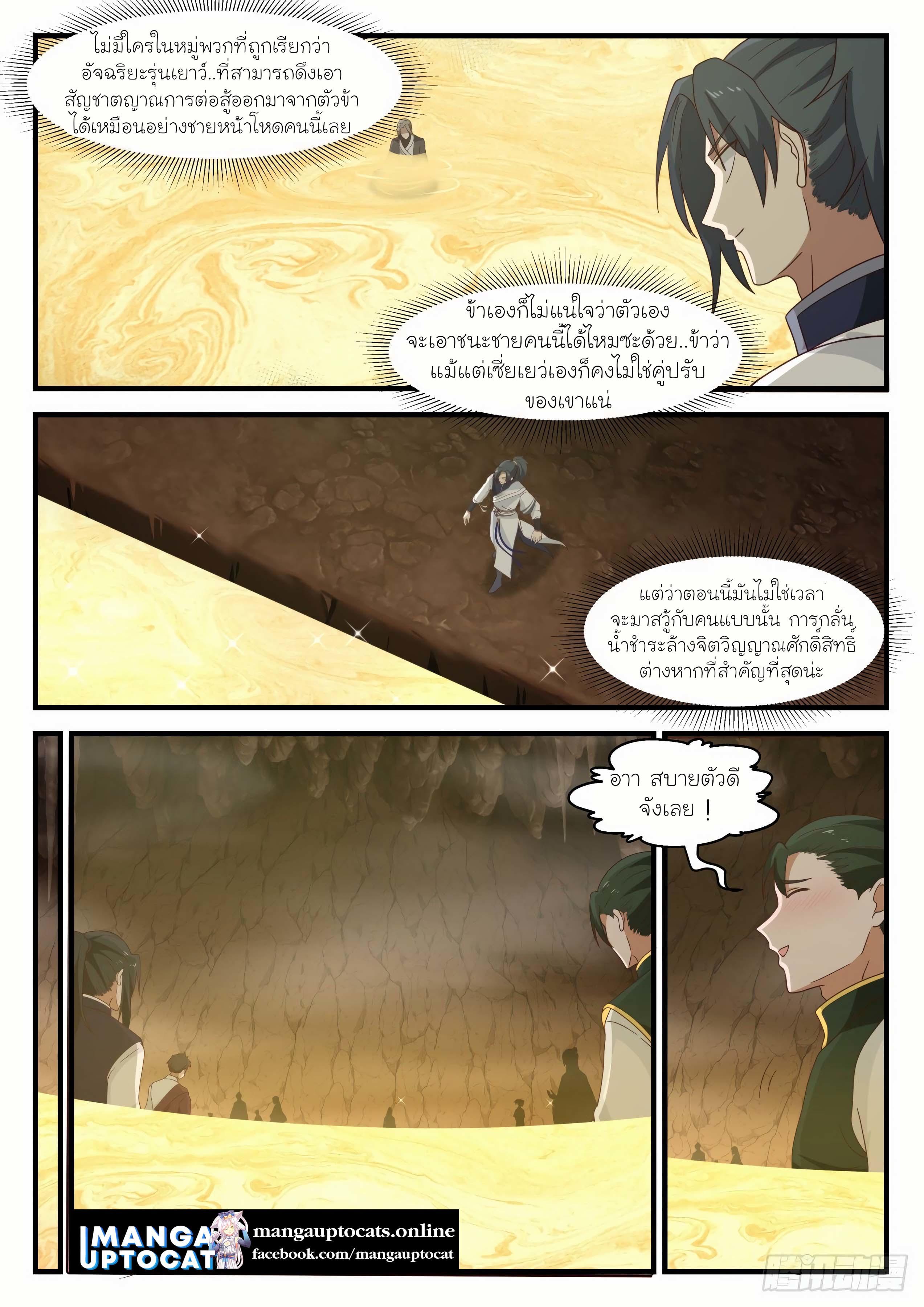 Manga-lc-com อ่านมังงะ อ่านการ์ตูน ออนไลน์ ฟรี Martial Peak ตอนที่ 1 2 3 4 5 6 7 8 9 10 11 12 13 14 ฟรี ไม่มีโฆษณา Manga-lc - อ่าน มังงะ อ่าน การ์ตูน ออนไลน์ อ่านมังงะ ฟรี