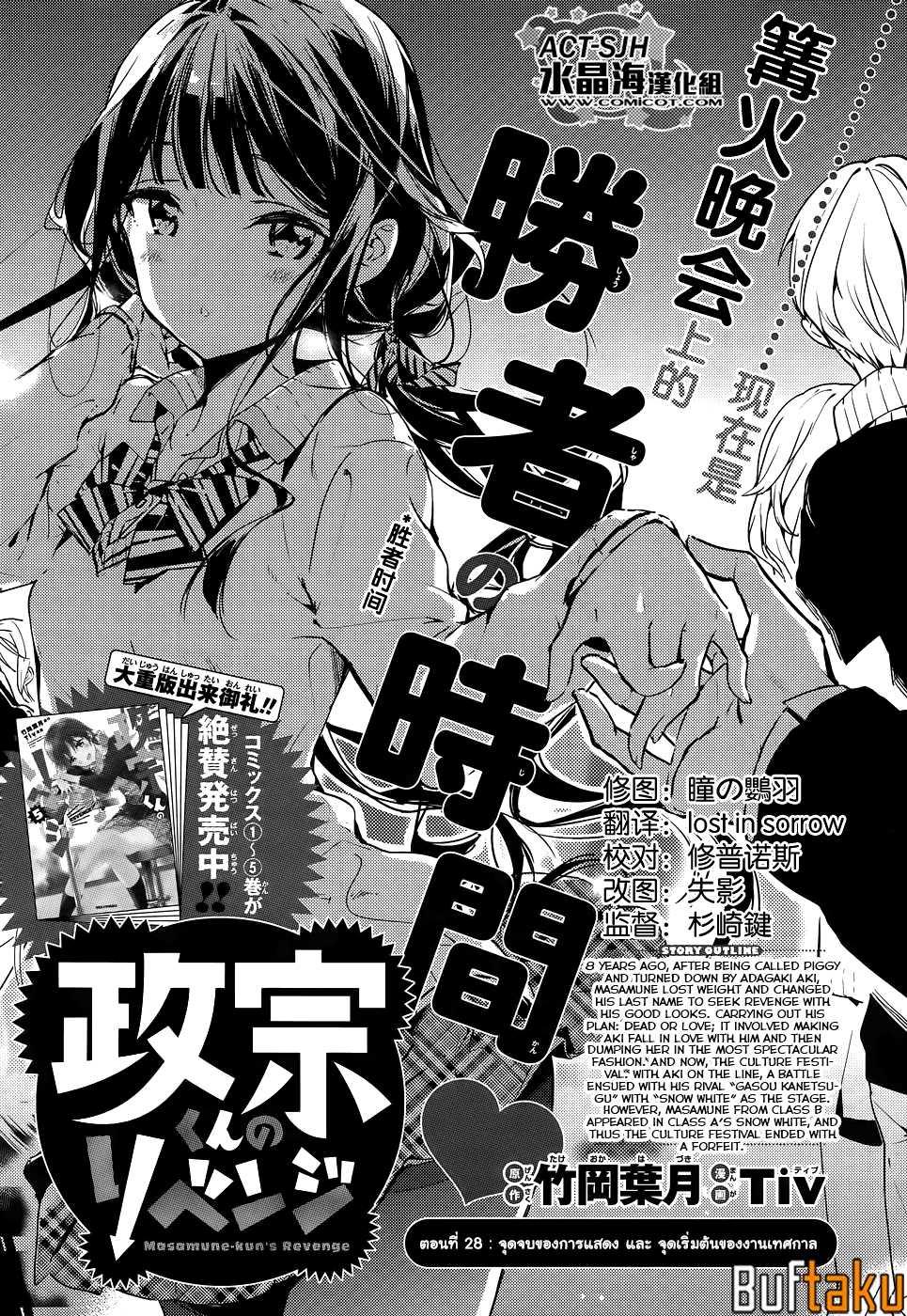 Manga-lc-com อ่านมังงะ อ่านการ์ตูน ออนไลน์ ฟรี Masamune-kun no Revenge! ตอนที่ 1 2 3 4 5 6 7 8 9 10 11 12 13 14 ฟรี ไม่มีโฆษณา Manga-lc - อ่าน มังงะ อ่าน การ์ตูน ออนไลน์ อ่านมังงะ ฟรี