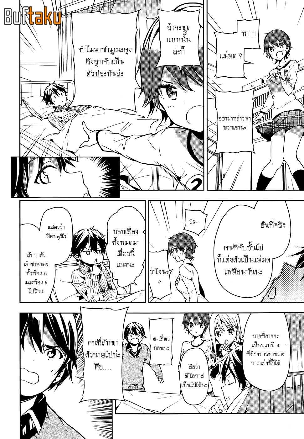 Manga-lc-com อ่านมังงะ อ่านการ์ตูน ออนไลน์ ฟรี Masamune-kun no Revenge! ตอนที่ 1 2 3 4 5 6 7 8 9 10 11 12 13 14 ฟรี ไม่มีโฆษณา Manga-lc - อ่าน มังงะ อ่าน การ์ตูน ออนไลน์ อ่านมังงะ ฟรี