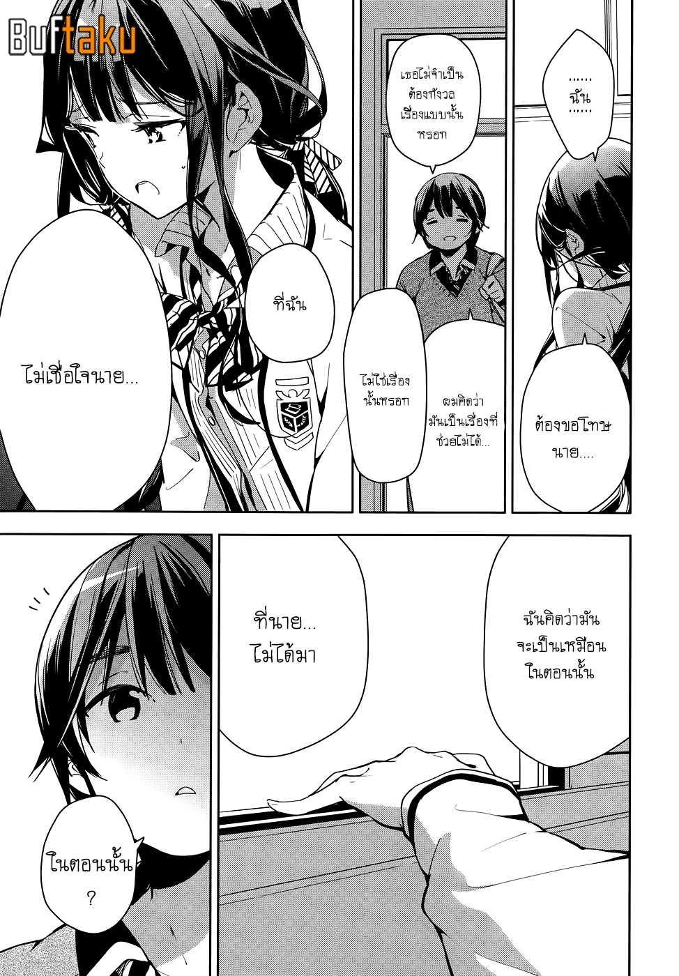 Manga-lc-com อ่านมังงะ อ่านการ์ตูน ออนไลน์ ฟรี Masamune-kun no Revenge! ตอนที่ 1 2 3 4 5 6 7 8 9 10 11 12 13 14 ฟรี ไม่มีโฆษณา Manga-lc - อ่าน มังงะ อ่าน การ์ตูน ออนไลน์ อ่านมังงะ ฟรี