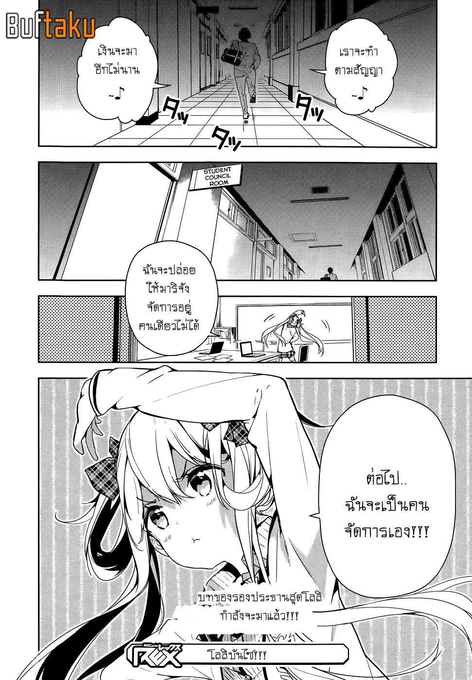 Manga-lc-com อ่านมังงะ อ่านการ์ตูน ออนไลน์ ฟรี Masamune-kun no Revenge! ตอนที่ 1 2 3 4 5 6 7 8 9 10 11 12 13 14 ฟรี ไม่มีโฆษณา Manga-lc - อ่าน มังงะ อ่าน การ์ตูน ออนไลน์ อ่านมังงะ ฟรี