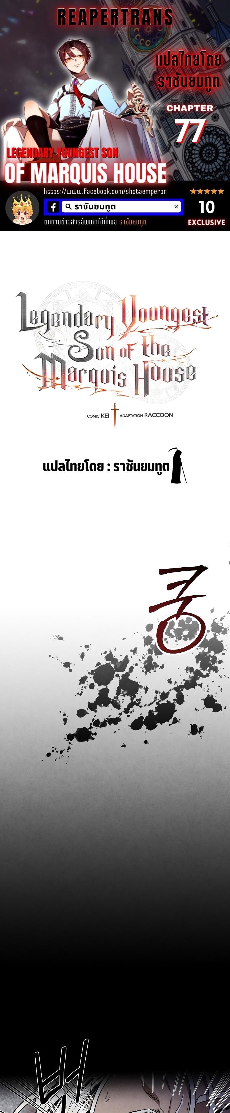 Manga-lc-com อ่านมังงะ อ่านการ์ตูน ออนไลน์ ฟรี Legendary Youngest Son of the Marquis House ตอนที่ 1 2 3 4 5 6 7 8 9 10 11 12 13 14 ฟรี ไม่มีโฆษณา Manga-lc - อ่าน มังงะ อ่าน การ์ตูน ออนไลน์ อ่านมังงะ ฟรี