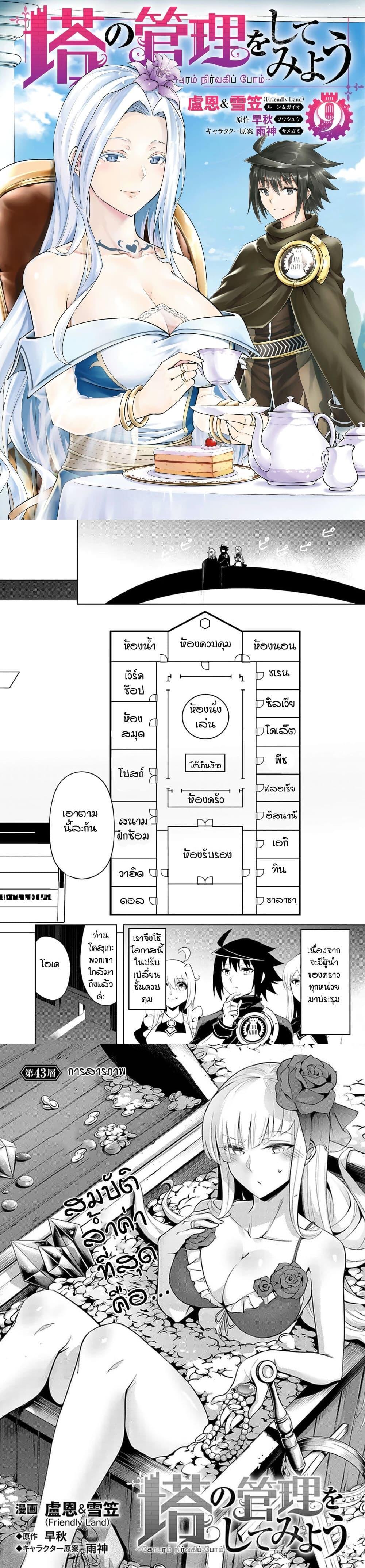 Manga-lc-com อ่านมังงะ อ่านการ์ตูน ออนไลน์ ฟรี Tono no Kanri o Shite Miyou ตอนที่ 1 2 3 4 5 6 7 8 9 10 11 12 13 14 ฟรี ไม่มีโฆษณา Manga-lc - อ่าน มังงะ อ่าน การ์ตูน ออนไลน์ อ่านมังงะ ฟรี