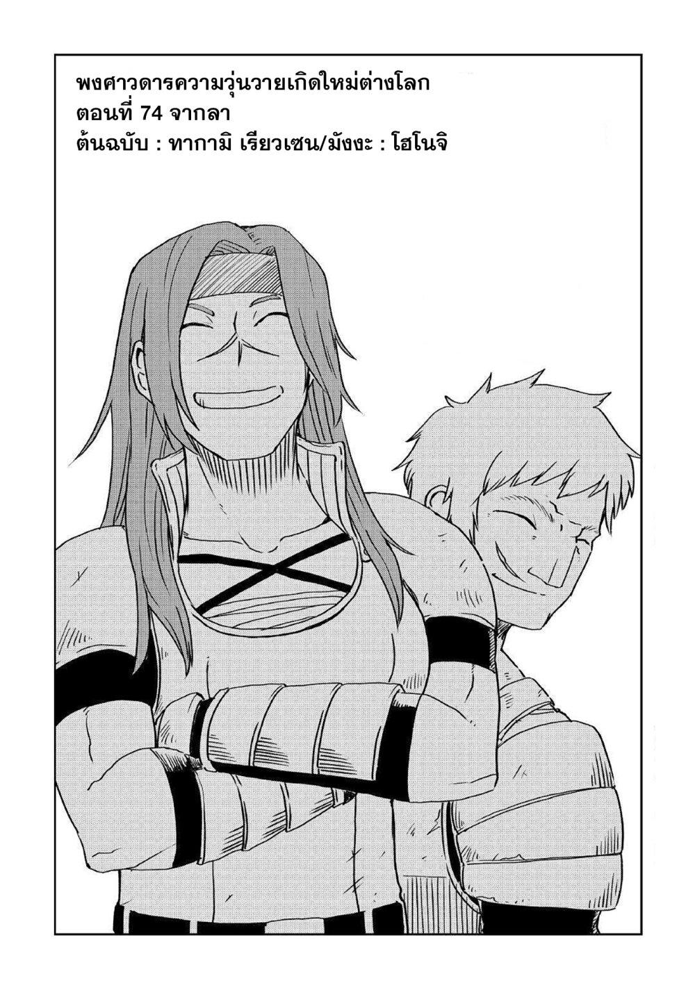 Manga-lc-com อ่านมังงะ อ่านการ์ตูน ออนไลน์ ฟรี Isekai Tensei Soudouki ตอนที่ 1 2 3 4 5 6 7 8 9 10 11 12 13 14 ฟรี ไม่มีโฆษณา Manga-lc - อ่าน มังงะ อ่าน การ์ตูน ออนไลน์ อ่านมังงะ ฟรี