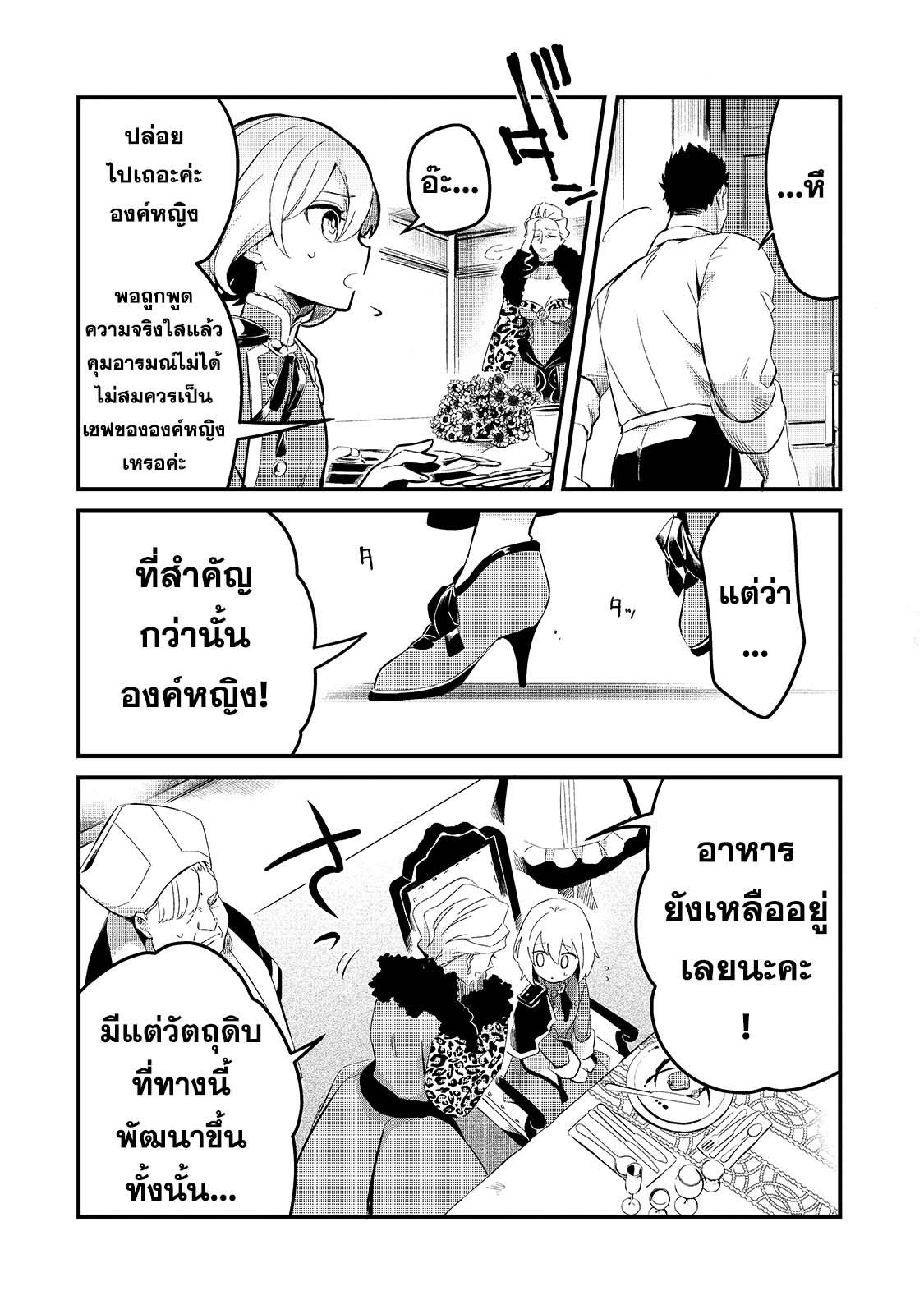 Manga-lc-com อ่านมังงะ อ่านการ์ตูน ออนไลน์ ฟรี Tsuihousha Shokudou e Youkoso! ตอนที่ 1 2 3 4 5 6 7 8 9 10 11 12 13 14 ฟรี ไม่มีโฆษณา Manga-lc - อ่าน มังงะ อ่าน การ์ตูน ออนไลน์ อ่านมังงะ ฟรี