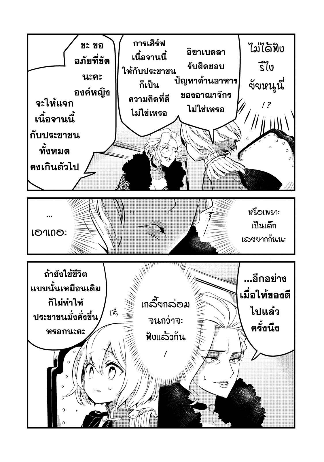 Manga-lc-com อ่านมังงะ อ่านการ์ตูน ออนไลน์ ฟรี Tsuihousha Shokudou e Youkoso! ตอนที่ 1 2 3 4 5 6 7 8 9 10 11 12 13 14 ฟรี ไม่มีโฆษณา Manga-lc - อ่าน มังงะ อ่าน การ์ตูน ออนไลน์ อ่านมังงะ ฟรี