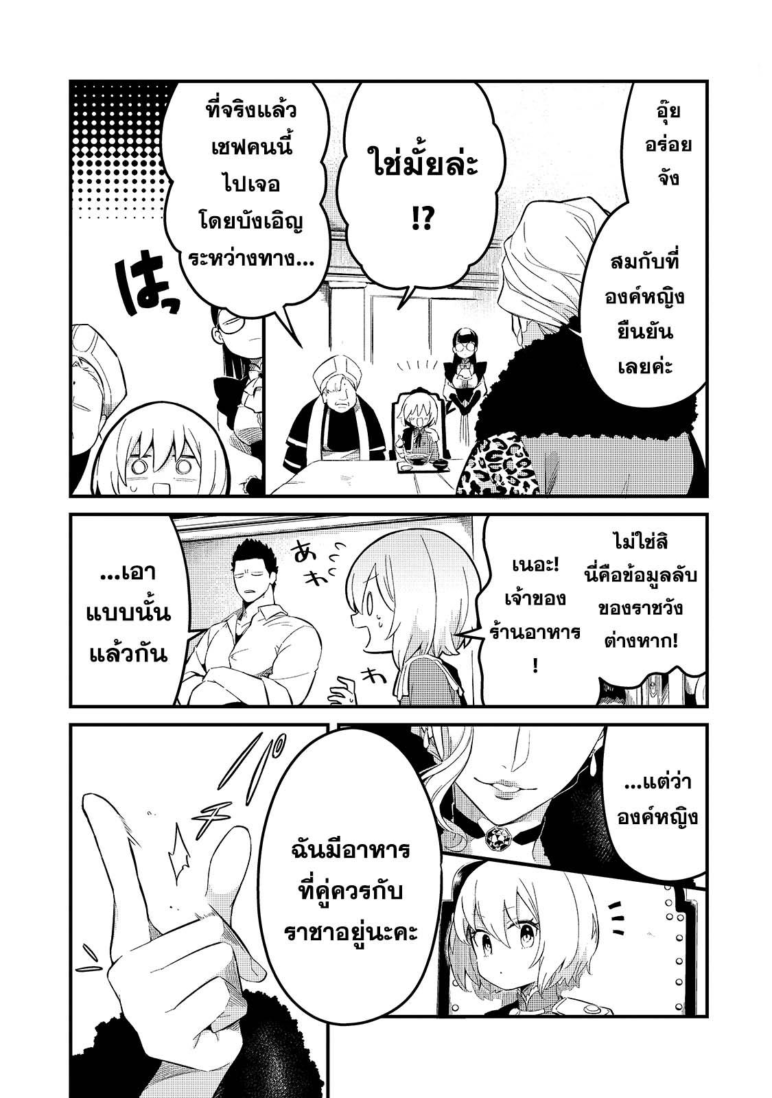Manga-lc-com อ่านมังงะ อ่านการ์ตูน ออนไลน์ ฟรี Tsuihousha Shokudou e Youkoso! ตอนที่ 1 2 3 4 5 6 7 8 9 10 11 12 13 14 ฟรี ไม่มีโฆษณา Manga-lc - อ่าน มังงะ อ่าน การ์ตูน ออนไลน์ อ่านมังงะ ฟรี