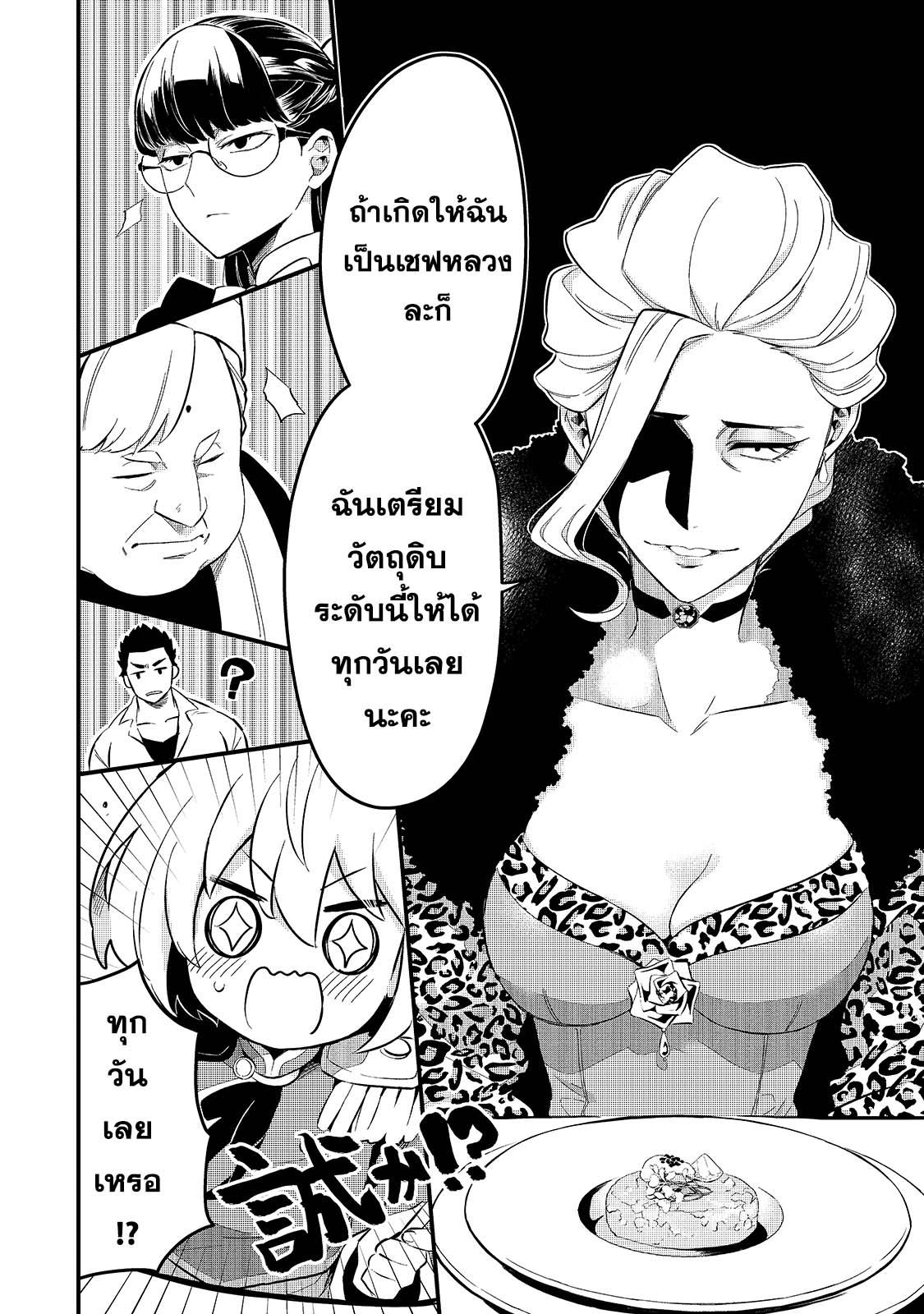 Manga-lc-com อ่านมังงะ อ่านการ์ตูน ออนไลน์ ฟรี Tsuihousha Shokudou e Youkoso! ตอนที่ 1 2 3 4 5 6 7 8 9 10 11 12 13 14 ฟรี ไม่มีโฆษณา Manga-lc - อ่าน มังงะ อ่าน การ์ตูน ออนไลน์ อ่านมังงะ ฟรี