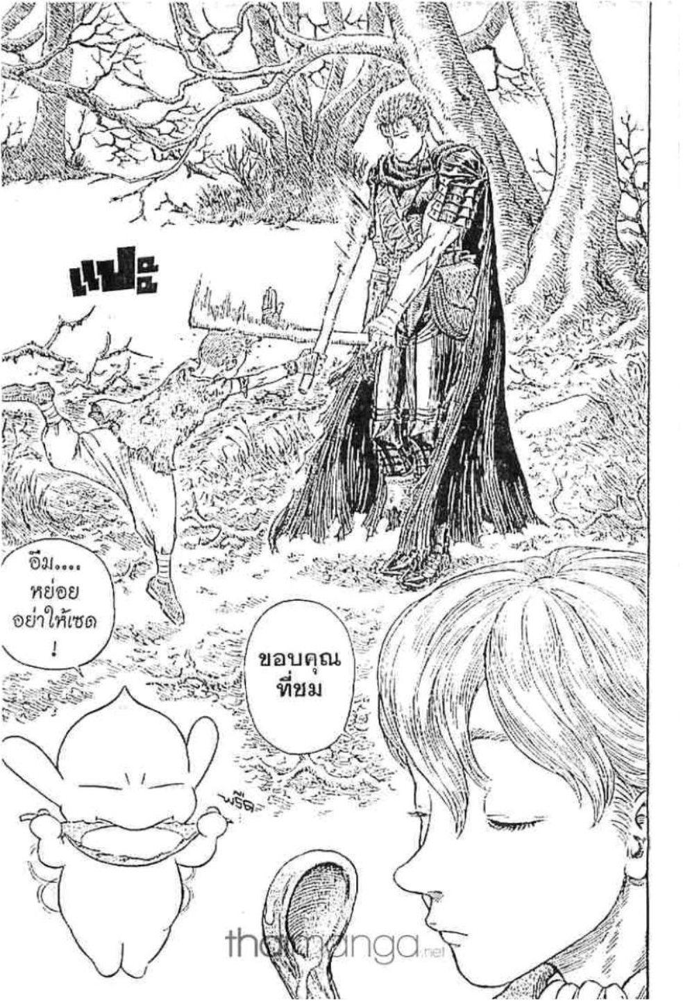 Manga-lc-com อ่านมังงะ อ่านการ์ตูน ออนไลน์ ฟรี Berserk ตอนที่ 1 2 3 4 5 6 7 8 9 10 11 12 13 14 ฟรี ไม่มีโฆษณา Manga-lc - อ่าน มังงะ อ่าน การ์ตูน ออนไลน์ อ่านมังงะ ฟรี