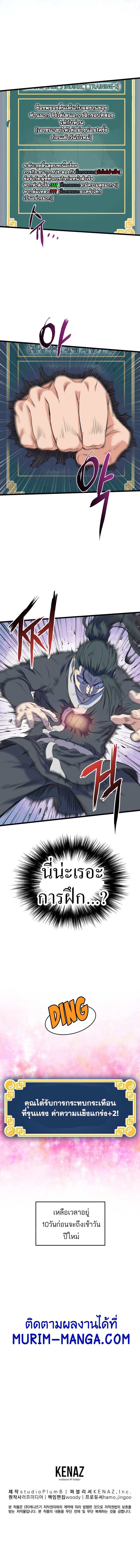 Manga-lc-com อ่านมังงะ อ่านการ์ตูน ออนไลน์ ฟรี Murim Login ตอนที่ 1 2 3 4 5 6 7 8 9 10 11 12 13 14 ฟรี ไม่มีโฆษณา Manga-lc - อ่าน มังงะ อ่าน การ์ตูน ออนไลน์ อ่านมังงะ ฟรี